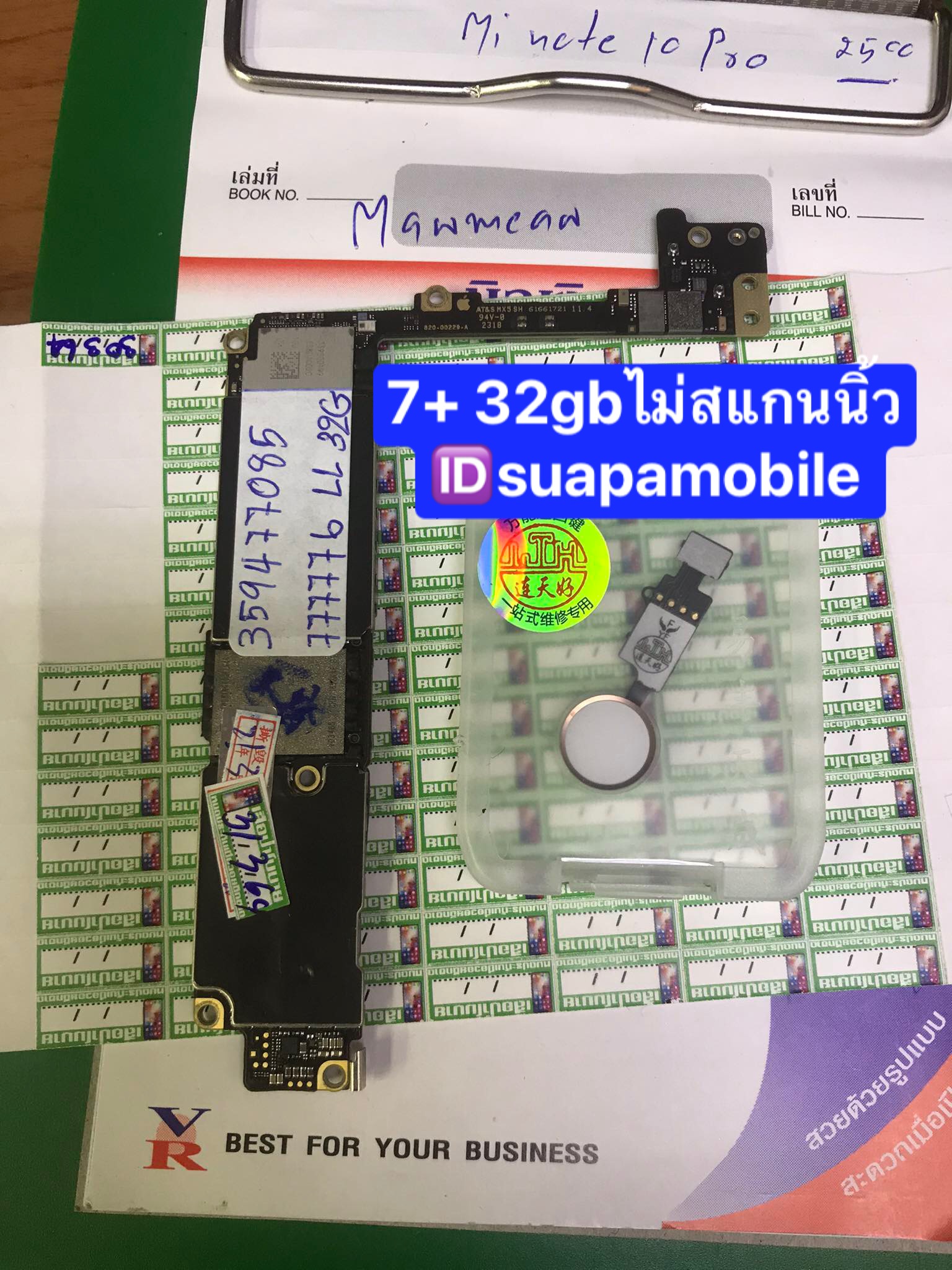 ราคาบอร์ดไอโฟน7พลัส(32g)ไม่สแกนนิ้วมือ