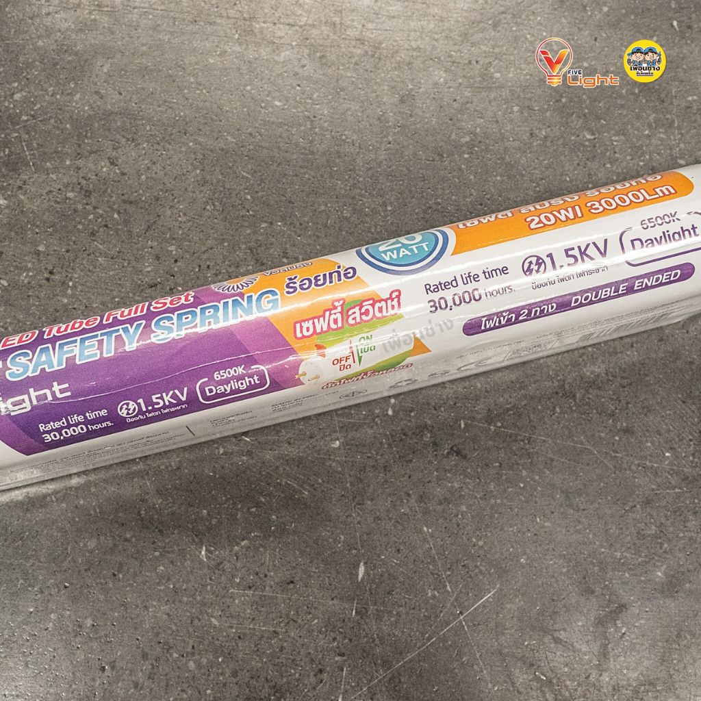 *ยกลัง* Vlight ชุดหลอดไฟ LED พร้อมรางแบบสูง 20w รุ่น T8S-SR20D ไฟเข้าสองข้าง ชุดราง หลอดไฟ T8 ฟูลเซ็ต หลอดพร้อมราง หลอดยาว