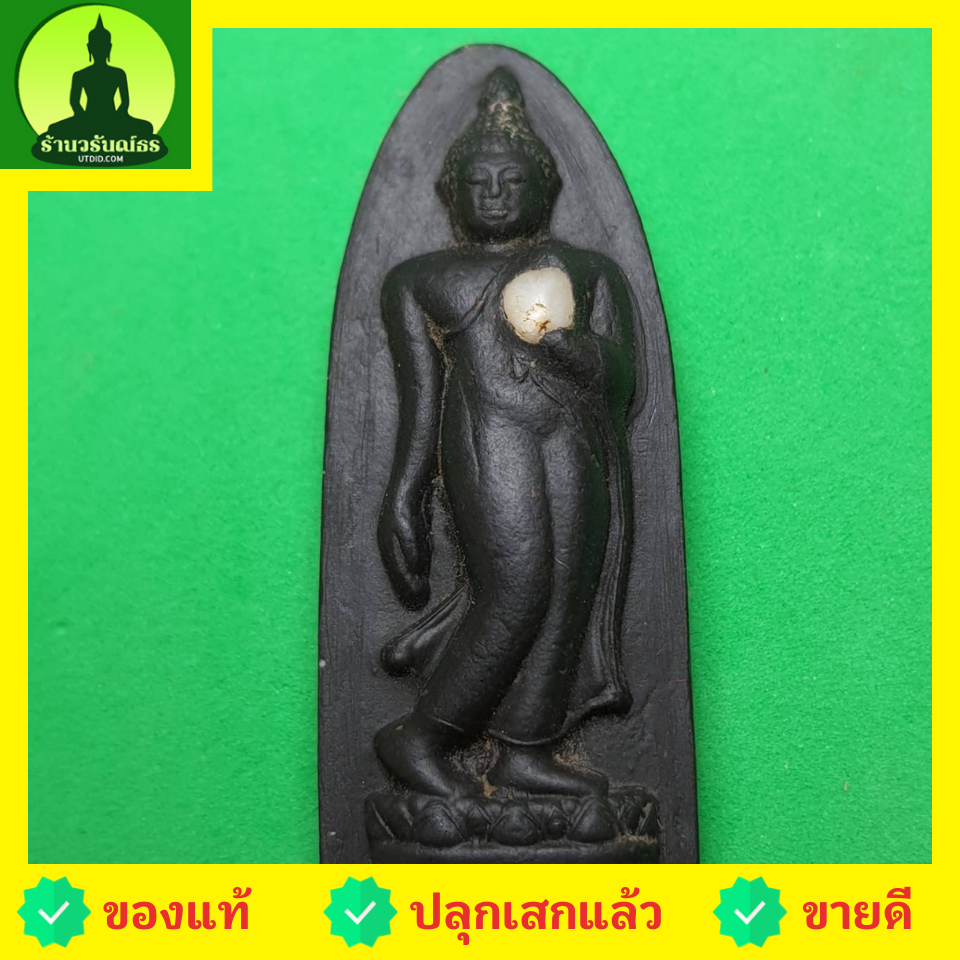 พระเครื่อง พระปางลีลาทุ่งเศรษฐี รุ่น ชาตินี้รุ่งเรืองไม่สิ้นสุด สีดำ พระแท้พระบูชาปางลีลา จี้พระปางลีลา พระปางลีลา