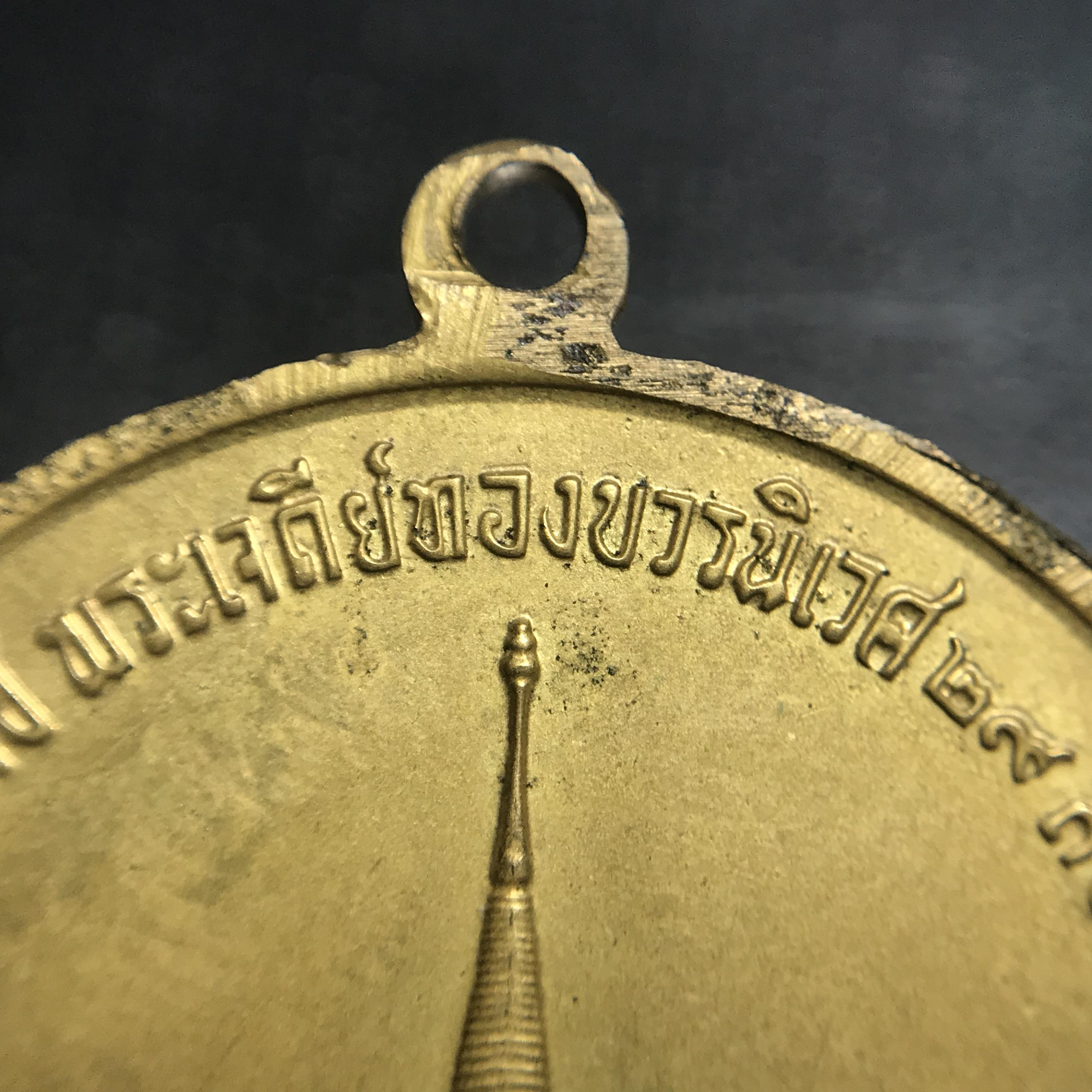 เหรียญทรงผนวช ในหลวงรัชกาลที่9 วัดบวรนิเวศวิหาร พ.ศ.2508 เนื้อทองเหลืองฝาบาตร พิมพ์ธรรมดา(เจดีย์ไม่เต็ม) บล็อกหลังอัลปาก้า สภาพสวยสุดๆคมๆหายาก