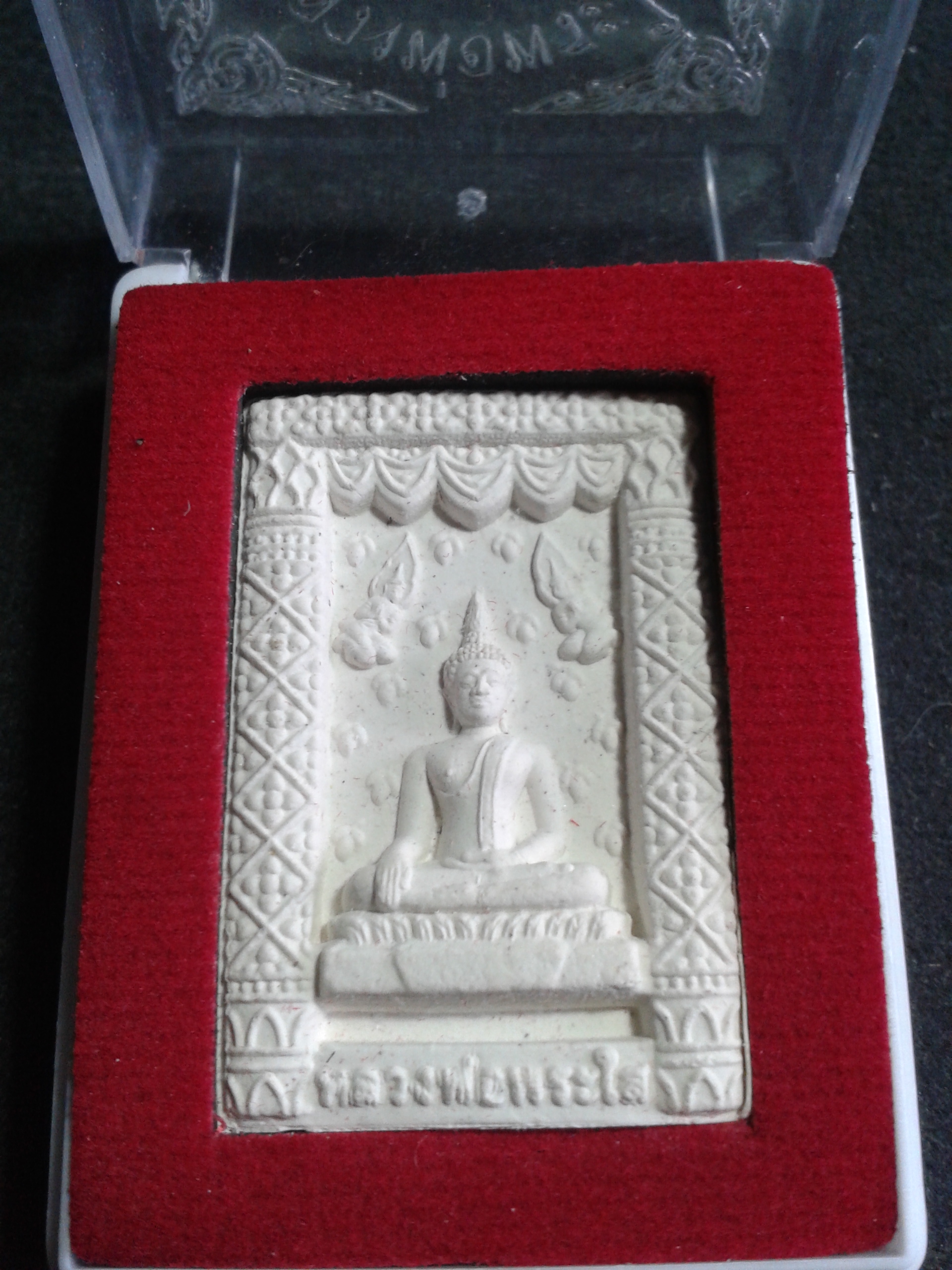 หลวงพ่อพระใส รุ่นแผ่บารมี วัดโพธิ์ชัย อ.เมือง จ.หนองคาย 2558 องค์ละ 199 บาท พร้อมจัดส่งครับ
