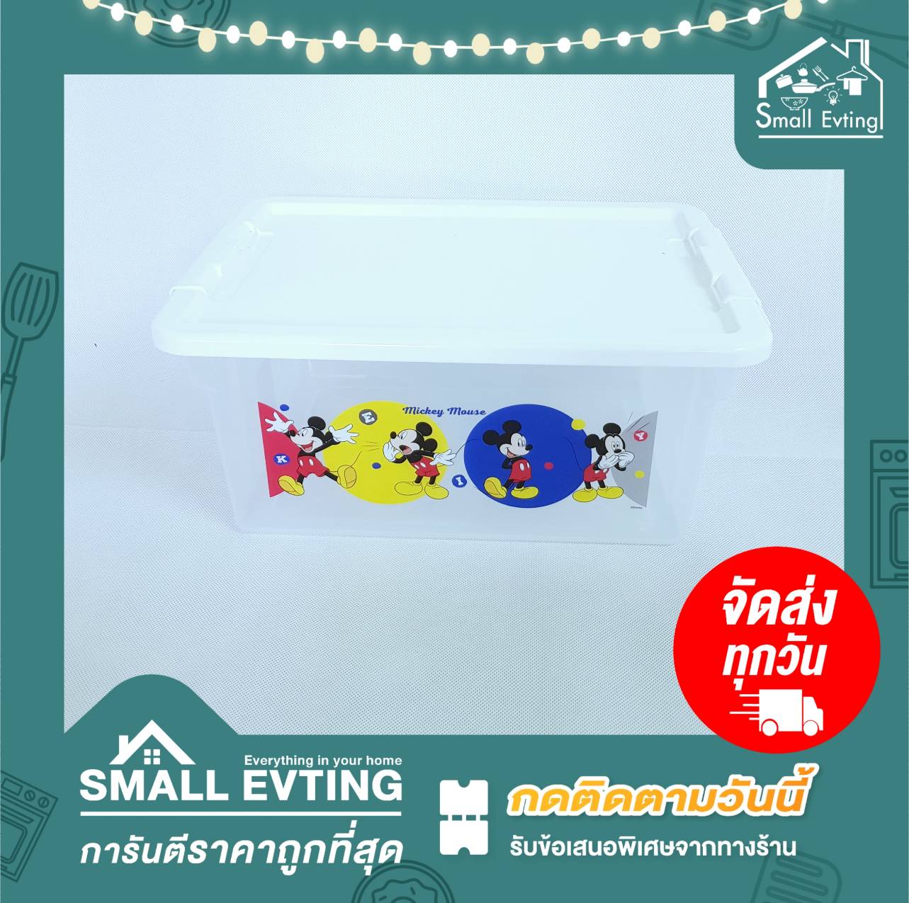 Small Evting กล่องเก็บของเอนกประสงค์ รุ่น6661 ลาย Mickey Mouse ลิขสิทธ์แท้! กล่องใส กล่องใส่ของ storage box