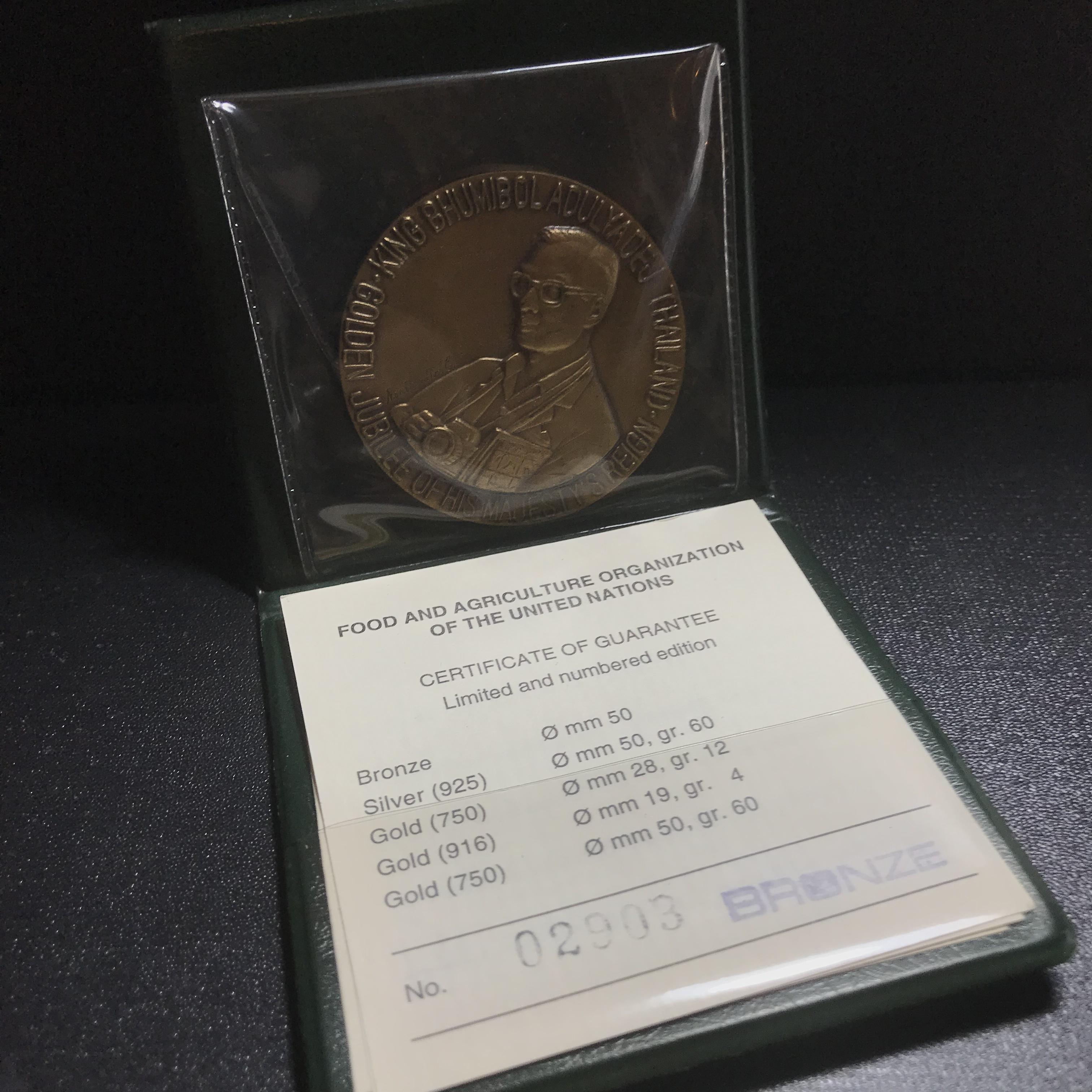 เหรียญอะกริคอลา FAO ปี 2539 เนื้อบรอนซ์ ขนาด 5 ซม. (ซองหนังบรรจุเดิมใบรับรองครบ)