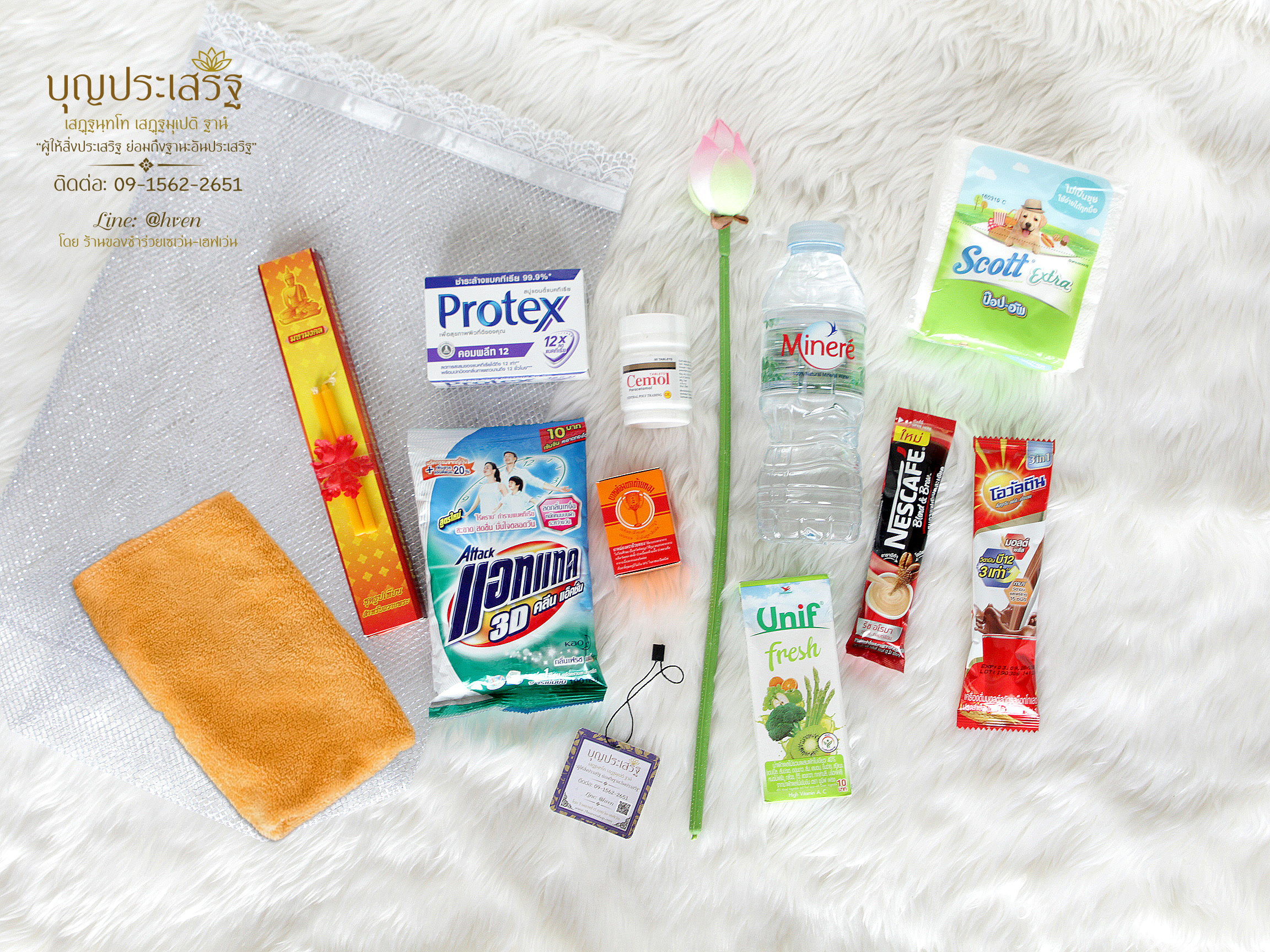 สังฆทานงานศพ ชุด คุ้มค่า