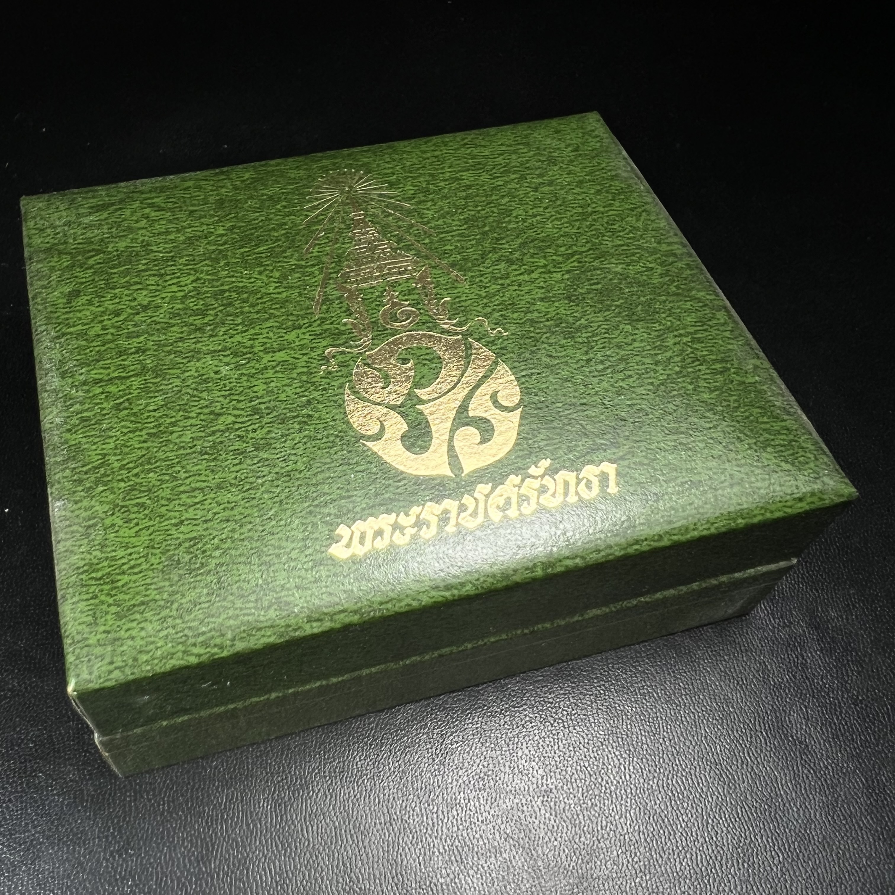 เหรียญพระแก้วมรกตหลัง ภปร. ฉลองกรุงรัตนโกสินทร์ครบ 200 ปี พ.ศ.2525 เนื้อทองแดงกล่องบรรจุเดิมครบ3พิมพ์(บล็อกพระราชศรัธา)(ในหลวงรัชกาลที่9 เสด็จในพิธี)พระคู่บ้านคู่เมือง...พระดี...พิธีใหญ่