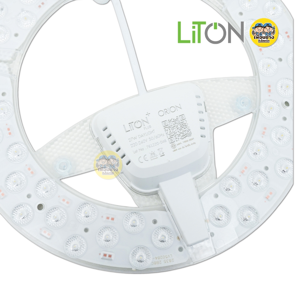 LiTON แผงไฟ LED แผ่นซิพโคมไฟเพดาน รุ่น ORION 45W 3แสงใน1โคม โคมไฟเพดาน ใช้กับโคมซาลาเปา แผงไฟ magnet แผ่นชิพled โคมเพดาน