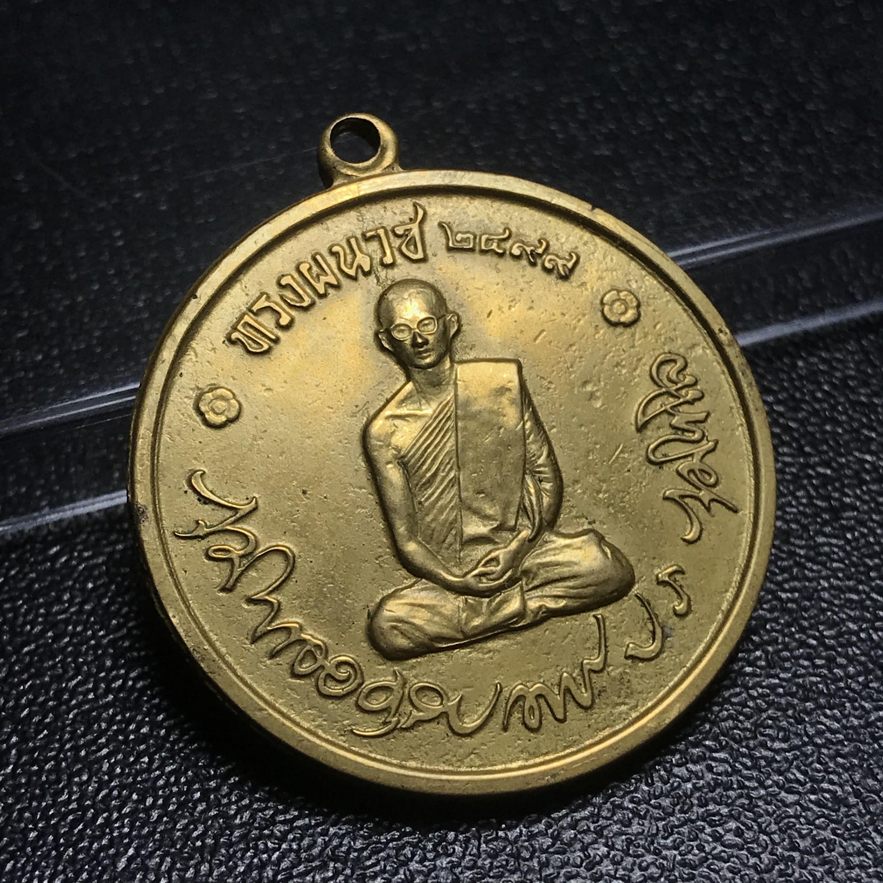 เหรียญทรงผนวช ในหลวงรัชกาลที่9 วัดบวรนิเวศวิหาร พ.ศ.2508 เนื้อทองเหลืองฝาบาตร พิมพ์ธรรมดา(เจดีย์ไม่เต็ม) บล็อกหลังอัลปาก้า สภาพสวยสุดๆคมๆหายาก