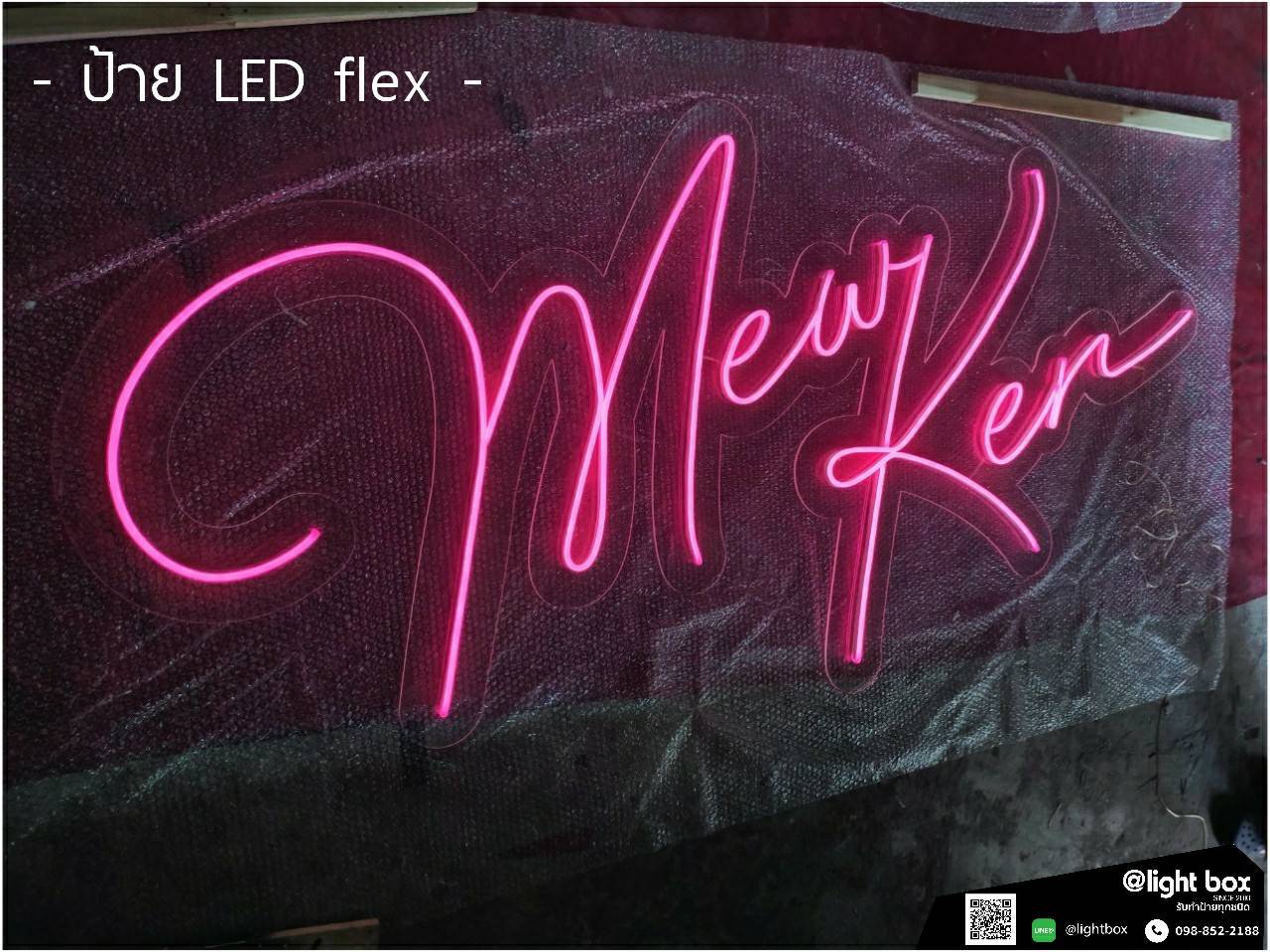 ป้ายไฟนีออน LED แสงสีชมพู #อะคริลิคใสรองหลัง