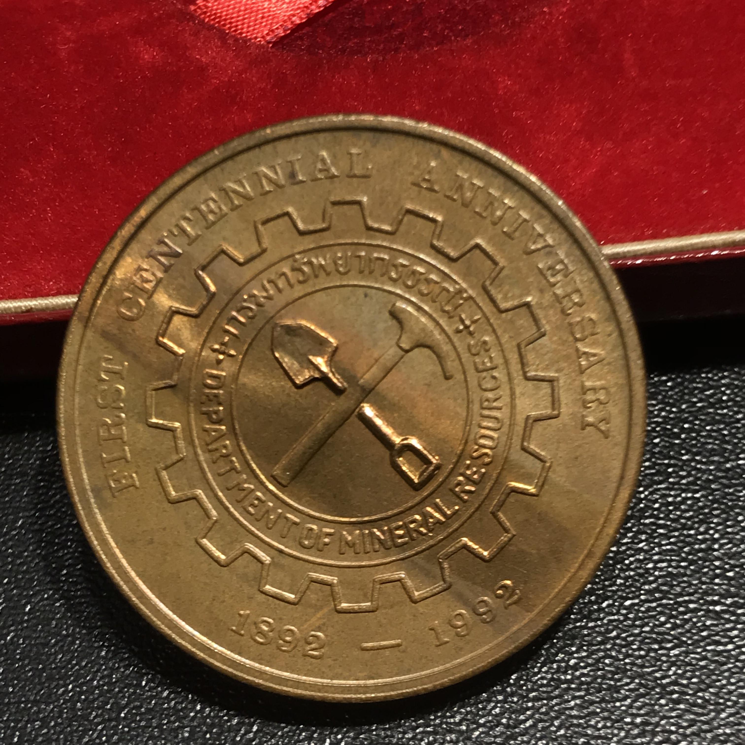 เหรียญที่ระลึกเนื่องในโอกาสครบ 100 ปี กรมทรัพยากรธรณี เนื้อทองแดงพร้อมกล่องบรรจุเดิม(ตัวติดผลิตน้อยหายาก)(1ใน5000เหรียญ)