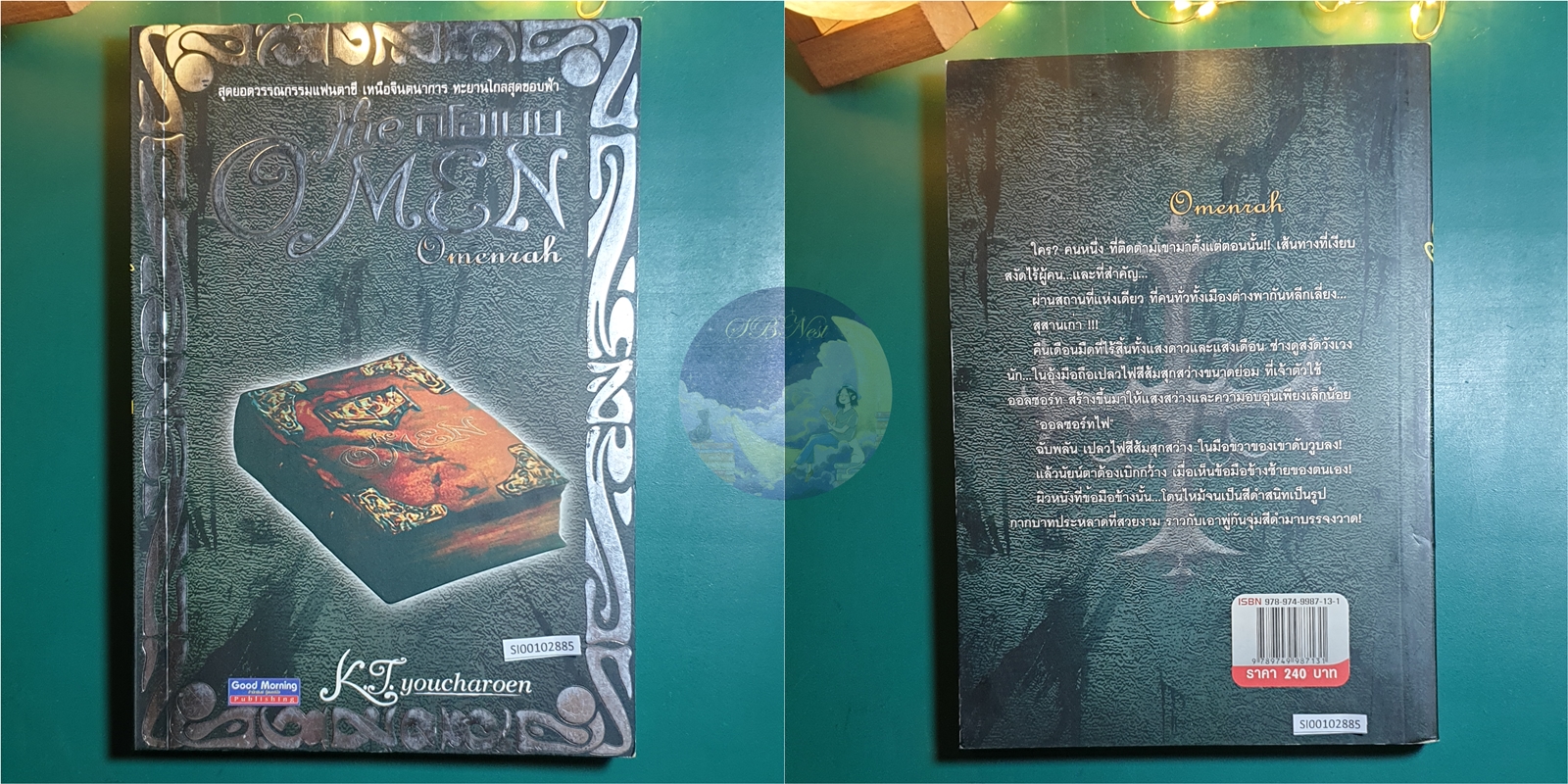 (SET) ดิโอเมน (The OMen) / K.T.youcharoen