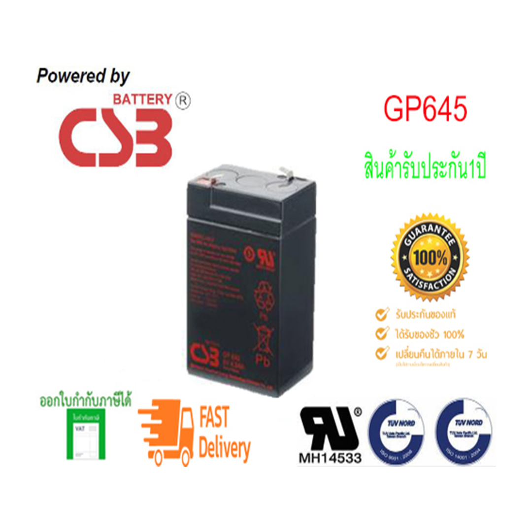 CSB Battery รุ่น GP645 (6V,4.5AH)@(By Hitachi Chemical). สำหรับเครื่องสำรองไฟและไฟฉุกเฉิน ของใหม่ แท้ 100%