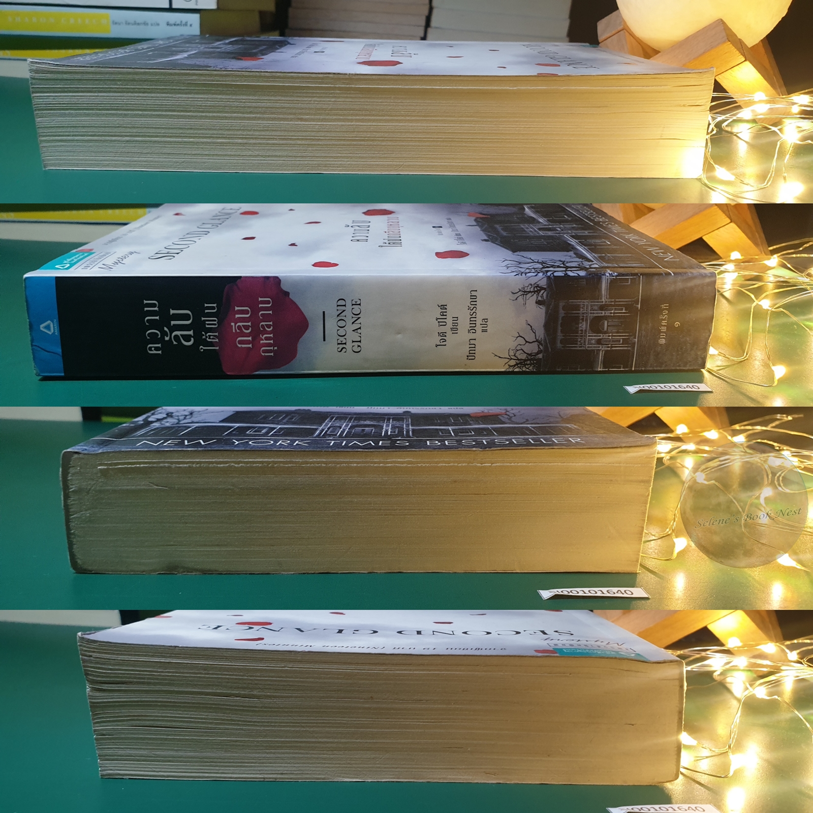 ความลับใต้ฝนกลีบกุหลาบ (Second Glance) / Jodi Picoult (โจดี ปีโคต์)