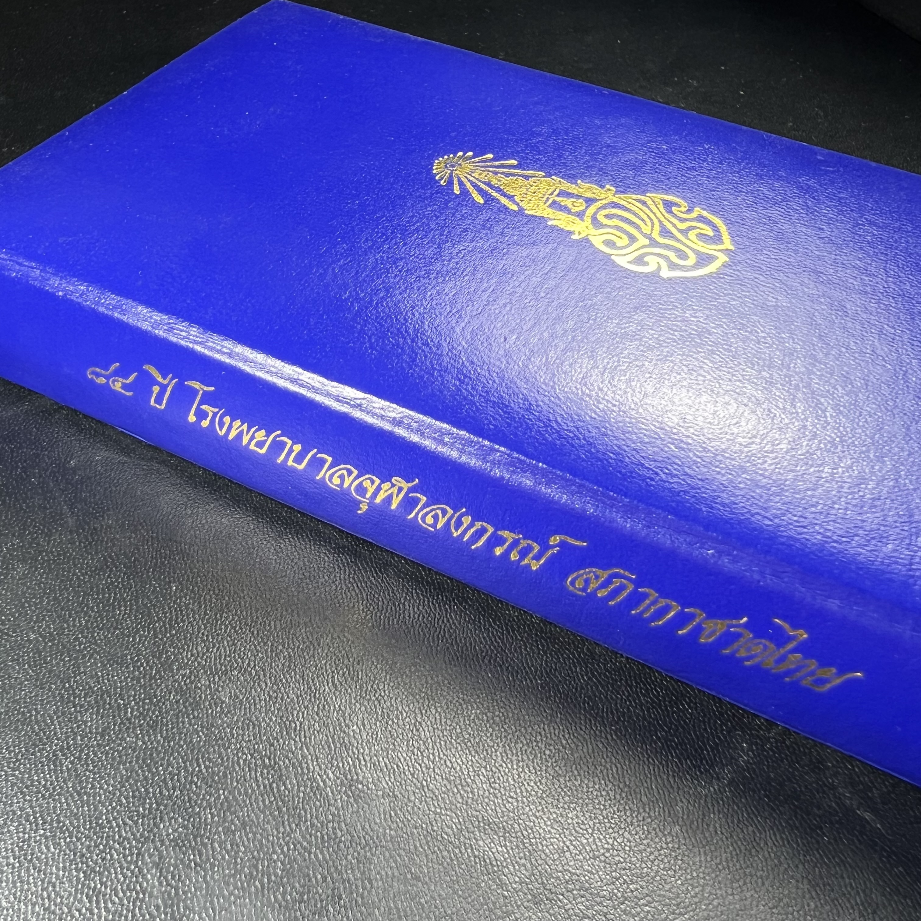 ชุดที่ระลึกครบ 84 ปี โรงพยาบาลจุฬาลงกรณ์ สภากาชาดไทย30พฤษภาคม2541(ในหลวงรัชกาลที่9เสด็จในพิธี)พระดีพิธีใหญ่มวลสารเส้นเกศาในหลวงรัชกาลที่9 ประกอบพิธีพุทธาภิเษกพร้อมกับพิธีพระกริ่งปวเศ ปี2530 วัดบวรนิเวศและวัดพระแก้ว(ชุดพระราชทานบรรจุกล่องแบบพิเศษ ตรา ภปร.)