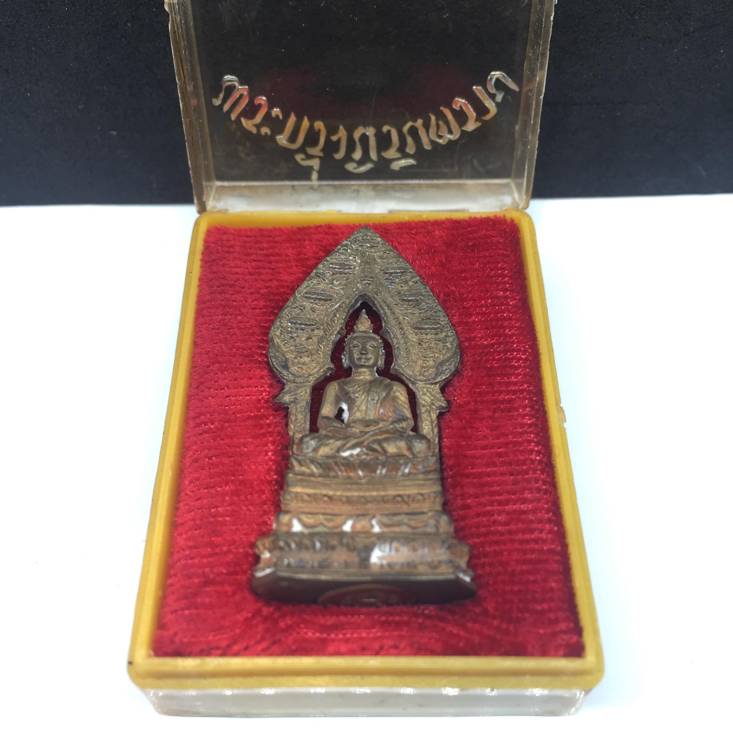 พระกริ่ง-พระชัยวัฒน์นิรันตราย สมโภชครบ108ปี วัดราชประดิษฐ์ ปี2515(ในหลวงเสด็จเททอง)