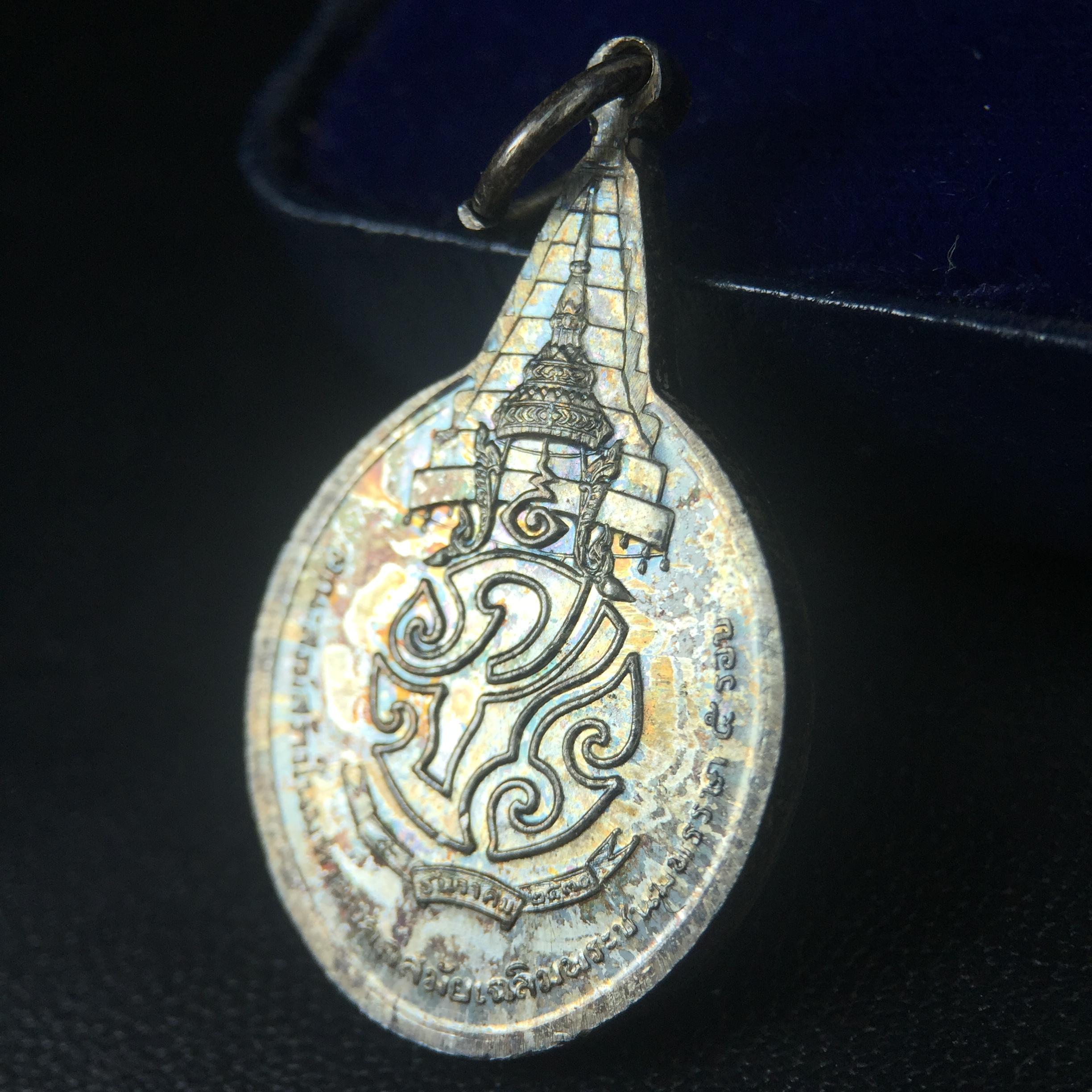 เหรียญพระชัยหลังช้าง ภปร. ครบ 5 รอบ ในหลวงรัชกาลที่9 พ.ศ.2530 พิมพ์เล็ก เนื้อเงิน(หนัก 2 สลึง)(สภาพผิวเดิมขึ้นสีรุ้งธรรมชาติสวยมาก)หายาก สภาพสวยเดิมพร้อมกล่องบรรจุเดิมครบสมบูรณ์(พิธีใหญ่ รุ่นยอดมนิยม)