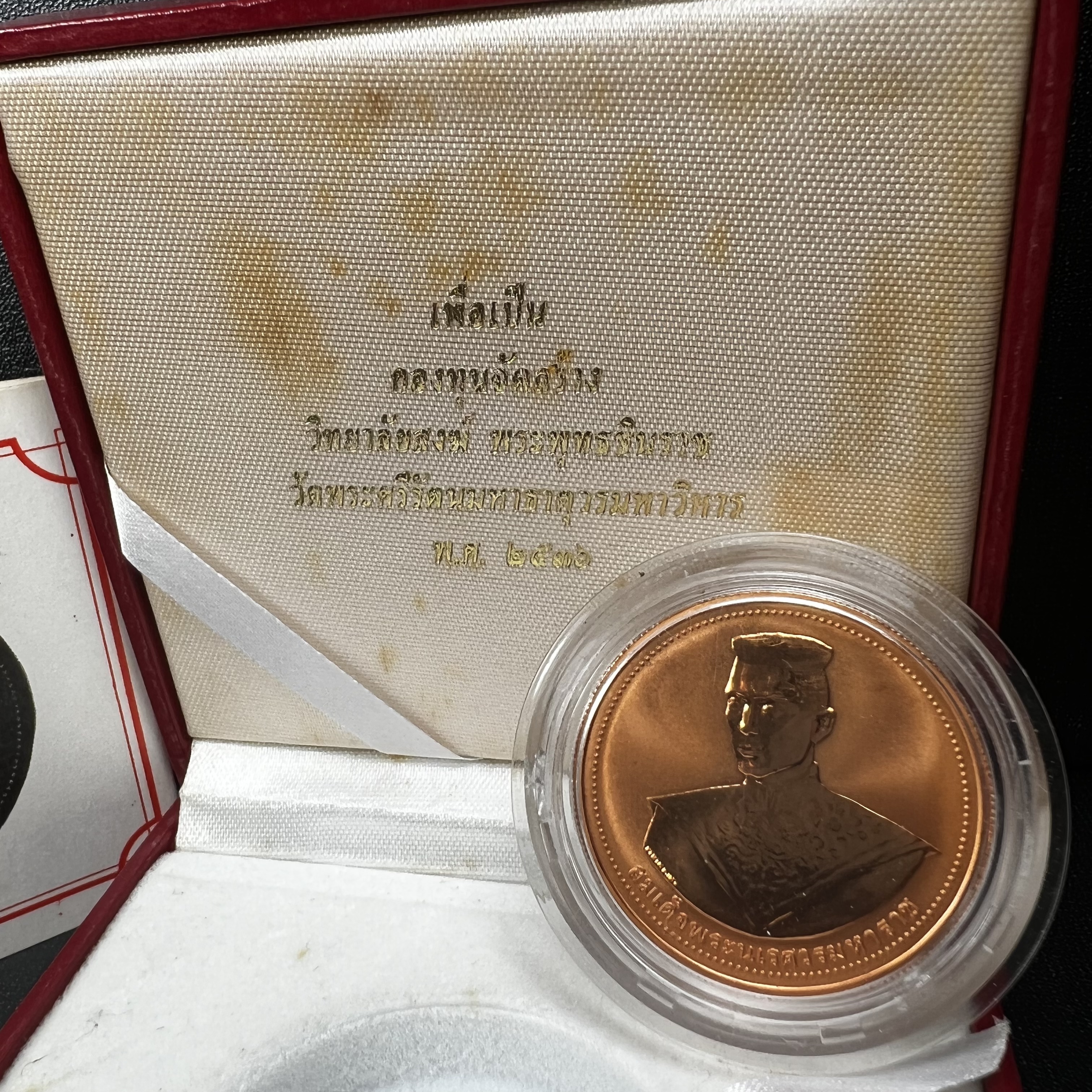 เหรียญสมเด็จพระนเรศวรมหาราช-พระพุทธชินราช รุ่นกองทุนสร้างอาคารเรียนวิทยาลัยสงฆ์ วัดพระศรีรัตนมหาธาตุ ปี 2536 เนื้อทองแดงขัดเงา บล็อกนอก เพิร์ธ ประเทศออสเตรเลีย(PERTH MINT)กล่องบรรจุเดิมใบรับรองพร้อมสวยงาม