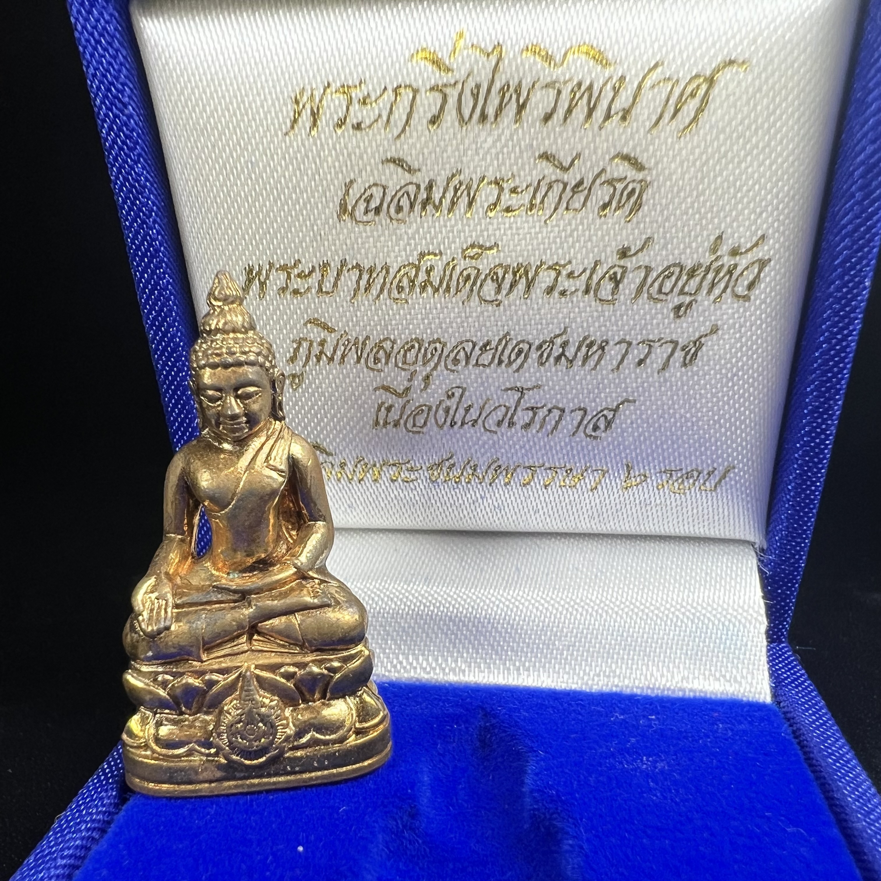 พระกริ่งไพรีพินาศ บรรจุเหล็กไหล ครั้งแรกและครั้งเดียวในประวัติศาสตร์ เฉลิมพระเกียรติ พระบาทสมเด็จพระเจ้าอยู่หัวรัชกาลที่9 พระชนมพรรษา 6 รอบ ปี2542 เนื้อสัมฤทธิ์(บรรจุเหล็กไหล)ดีนอก-ดีใน พิธีใหญ่ มวลสารเด่น (หายาก)