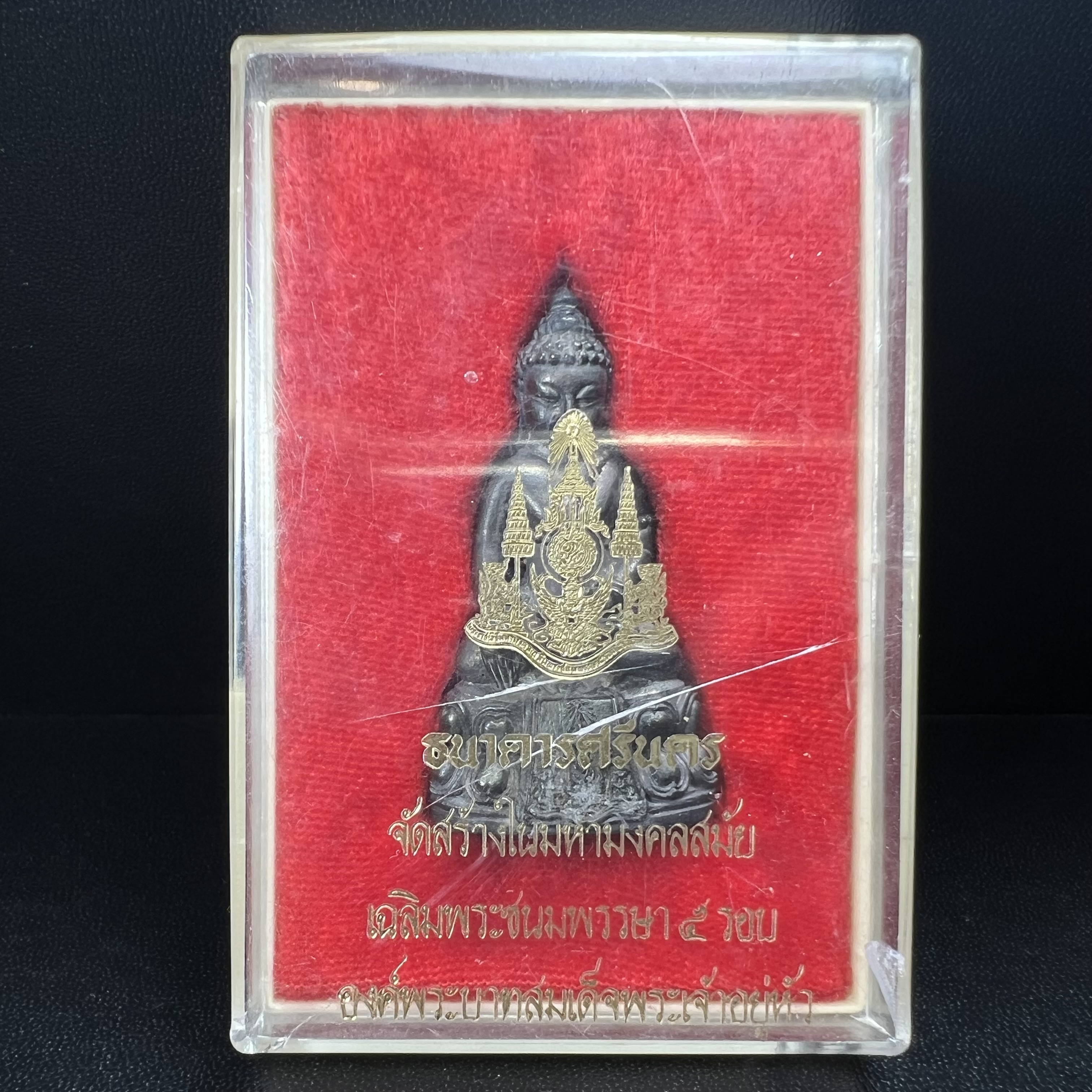 พระกริ่งปรมาภรณ์พุทธปัญญา(พระกริ่งศรีนคร 2) จัดสร้างเนื่องในมหามงคลสมัยเฉลิมพระชมน์พรรษา 5 รอบ องค์พระบาทสมเด็จพระเจ้าอยู่หัวรัชกาลที่9 ปี 2530 เนื้อนวโลหะ (ออกแบบโดยนายช่างเกษม มงคลเจริญ มีพระอาจารย์ไสว วัดราชนัดดา กรุงเทพ เป็นเจ้าพิธีครั้งสุดท้าย)