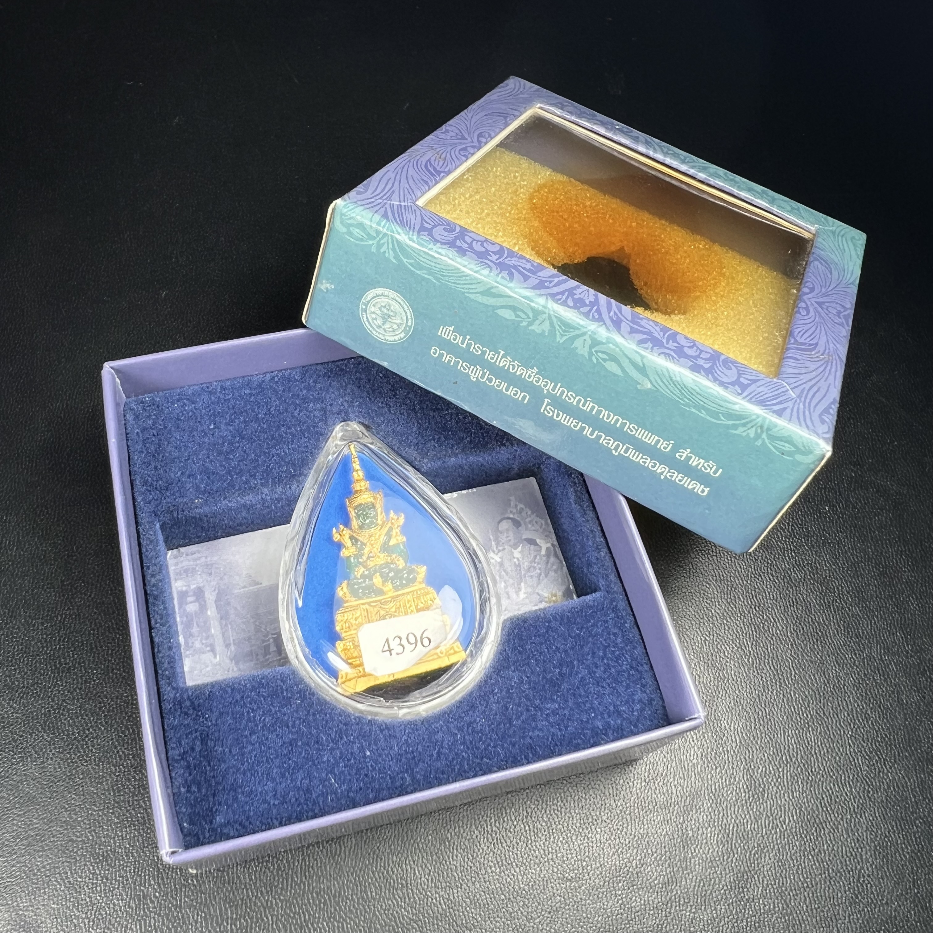 พระแก้วมรกต ภปร. จัดสร้างโดย รพ.ภูมิพลฯ ปี2547 ลอยองค์ขนาดหน้าตัก 1/2 นิ้ว เนื้อเรซิ่นหุ้มทองคำ99.99 งดงามทรงคุณค่าอีกหนึ่งรุ่นยอดนิยม หายาก