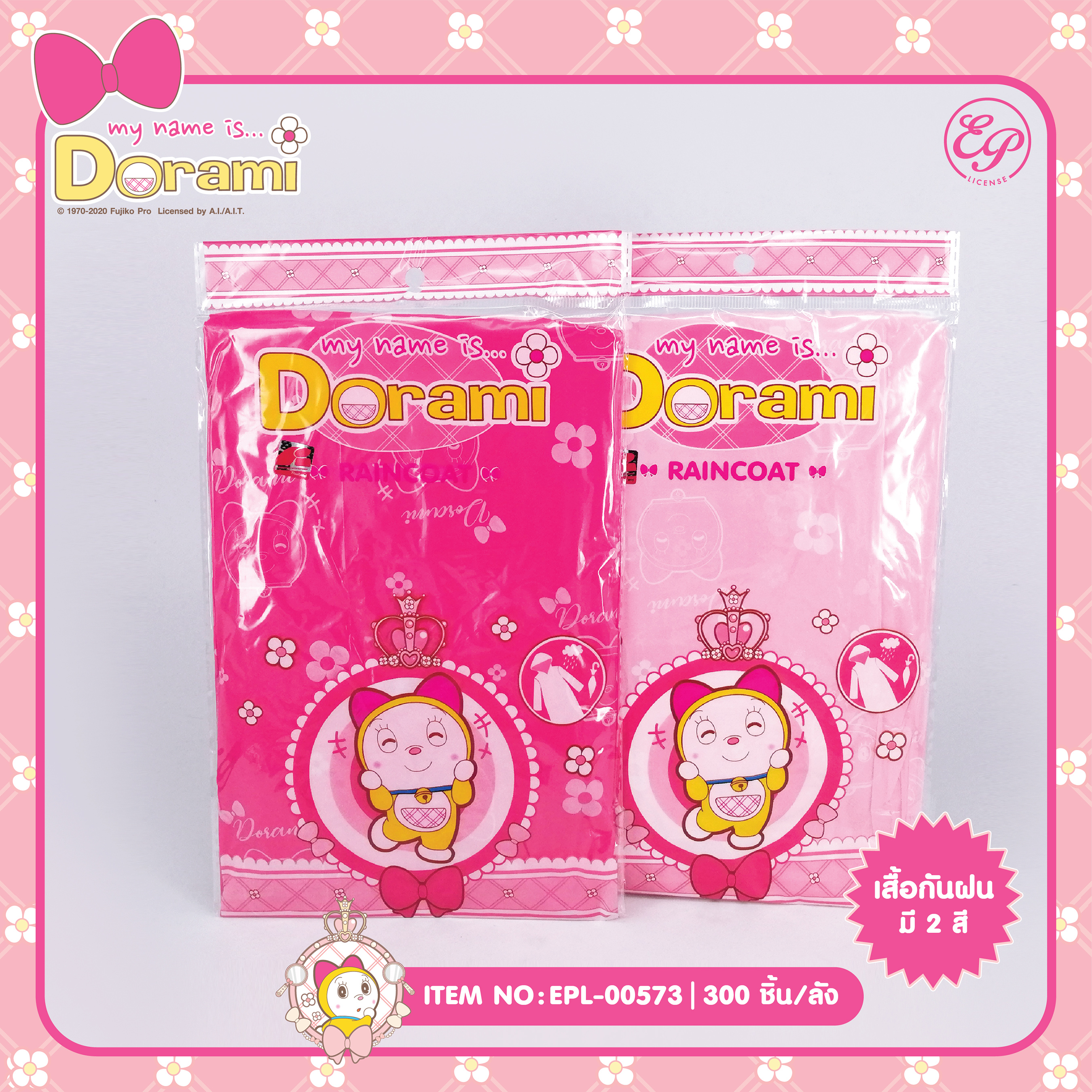 EPL-00573 เสื้อกันฝน Dorami โหลละ 220บาท 12 ชิ้น