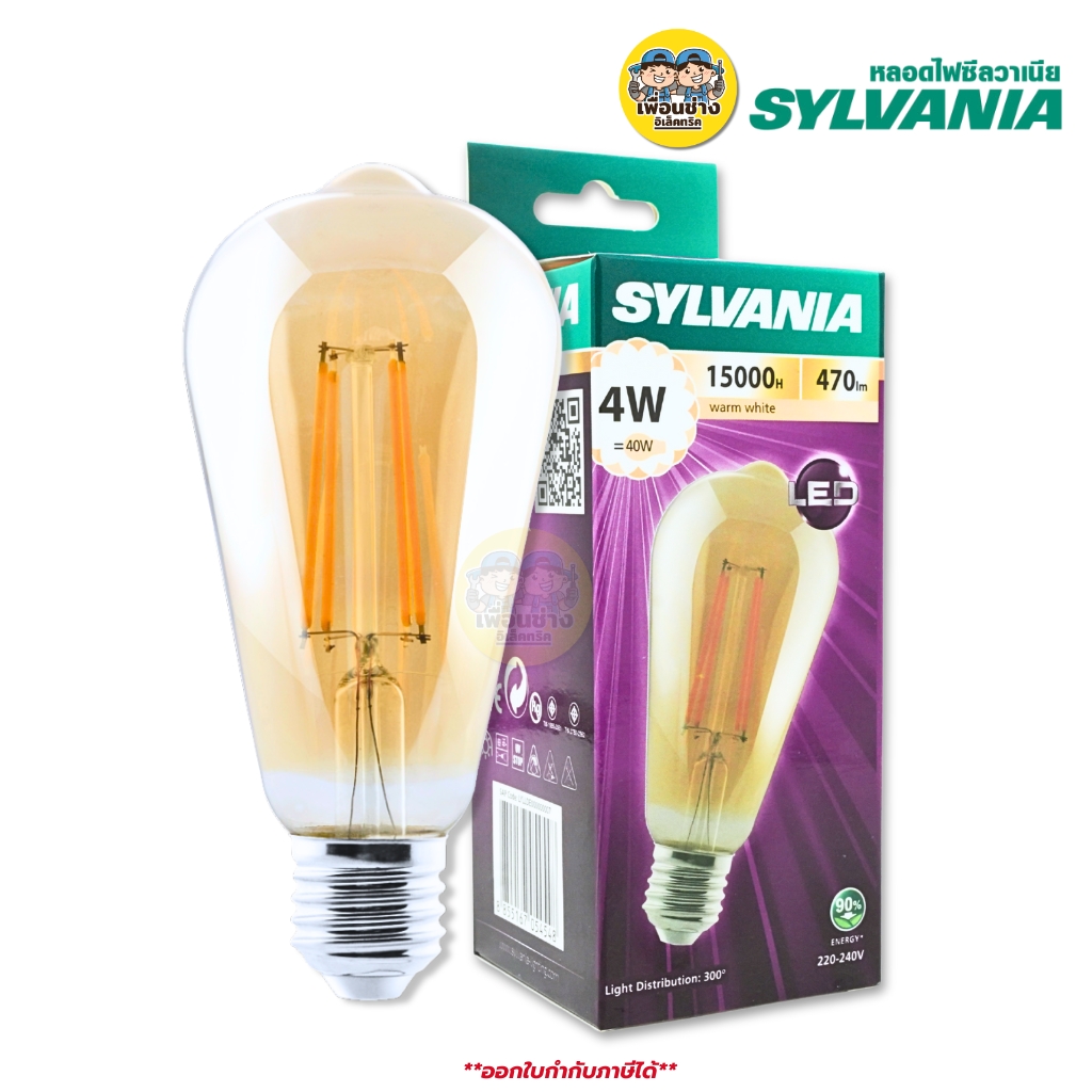SYLVANIA หลอดไฟวินเทจ LED 4W แบบชา รุ่นToLEDo FIRA GOLD ST64 4W E27 แสงwarm หลอดไฟสีน้ำชา4w หลอดไฟขั่วE27