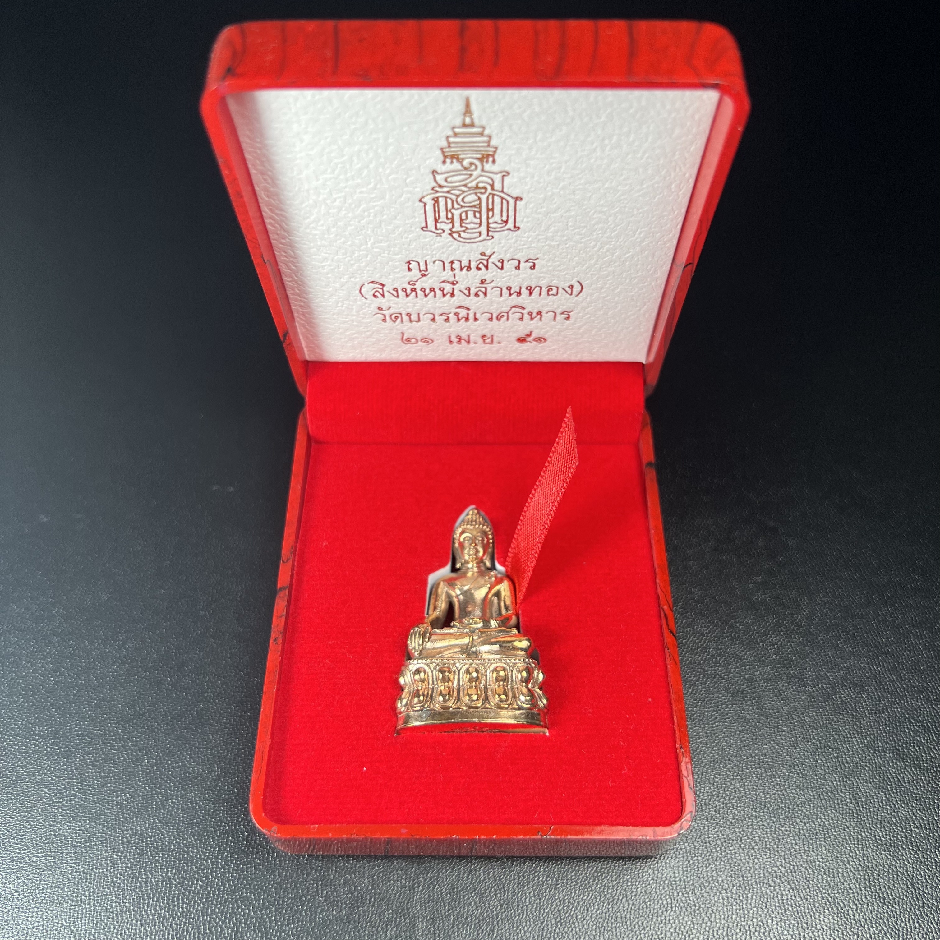 พระกริ่ง ญาณสังวร ญสส. สมเด็จพระสังฆราช วัดบวรนิเวศวิหาร รุ่น เชียงแสนสิงห์หนึ่งล้านทอง เนื้อนวโลหะ ปี2551