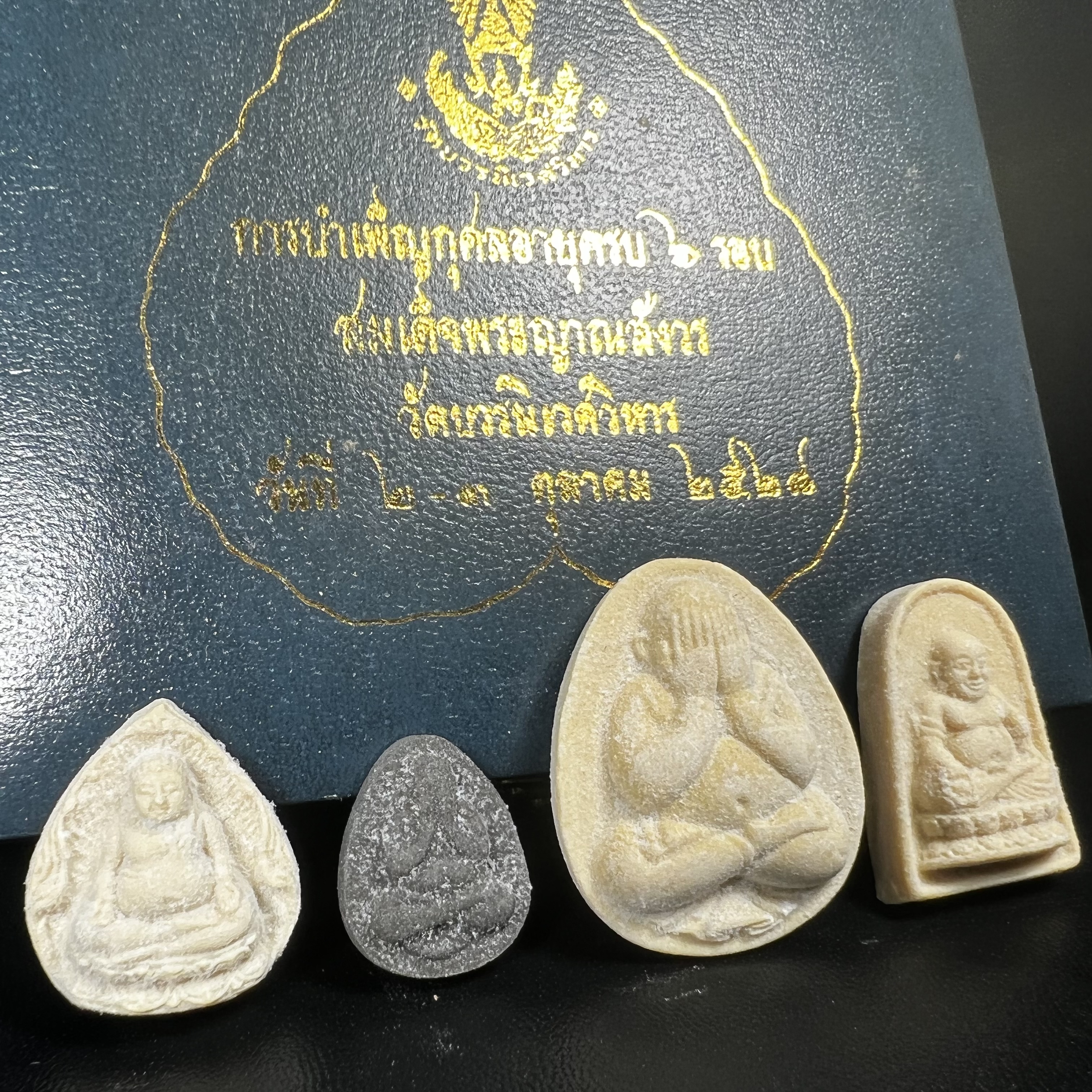 พระปิดตา รุ่นแรก ชุดกรรมการ ชุดมงคลการบำเพ็ญกุศลอายุครบ 6 รอบ(72 พรรษา) สมเด็จพระญาณสังวร วัดบวรนิเวศวิหาร วันที่ 2-3 ตุลาคม 2528 (1ชุดประกอบด้วยพระเนื้อผง 4 รายการ)ชุดกรรมการพร้อมกล่องบรรจุเดิมครบสมบูรณ์(หายาก)