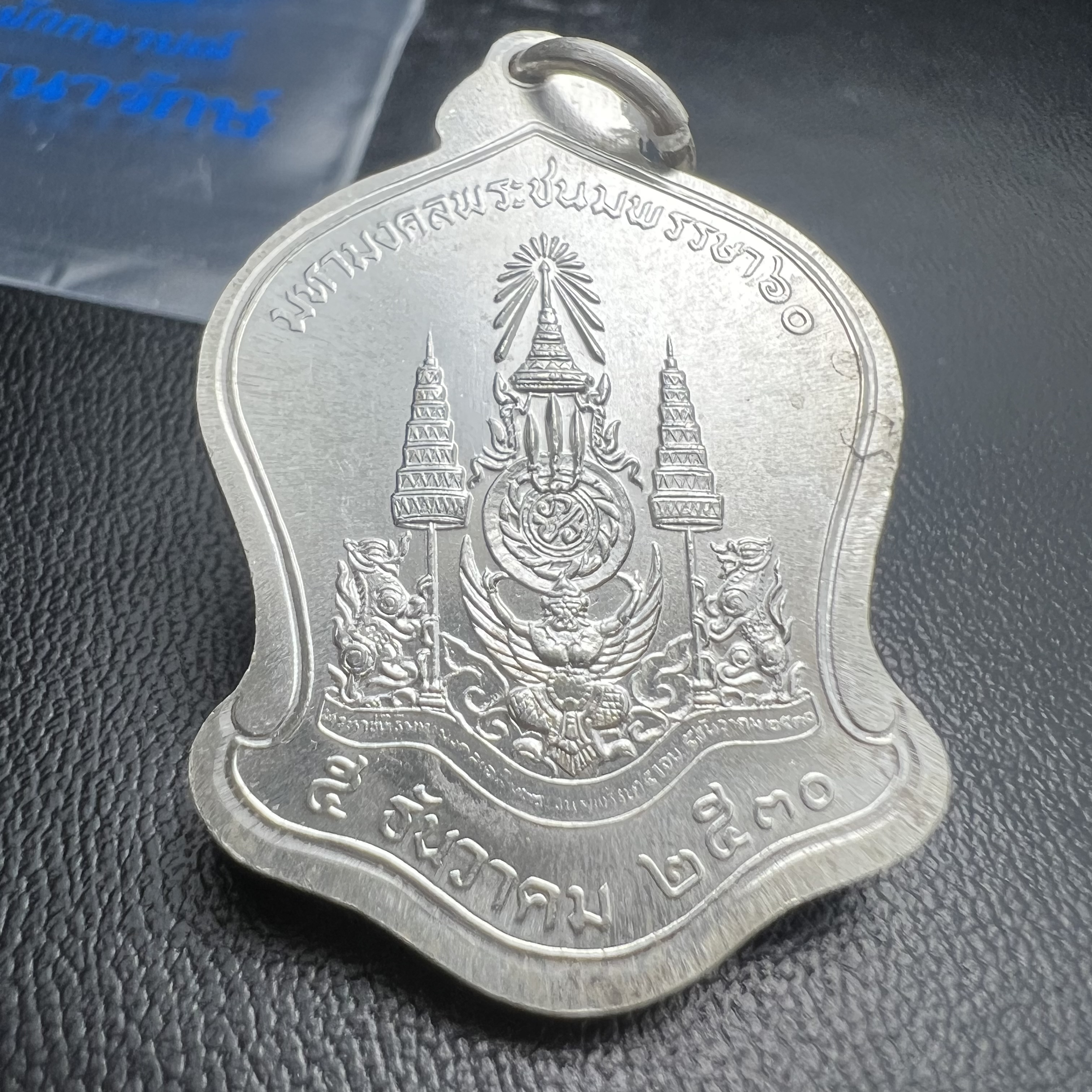 เหรียญเสมาที่ระลึกเนื่องในวโรกาสมหามงคลเฉลิมพระชนมพรรษาในหลวงรัชกาลที่9 ครบ 5 รอบ 60 พรรษา ปี 2530 จัดสร้างโดยกรมธนารักษ์ กระทรวงการคลัง เนื้อเงิน(คัดสภาพสวยซีนซองเดิม)(ทรงเสมาระฆังคว่ำ)เนื้อเงินสร้างน้อย 1 ใน 8602 เหรียญ