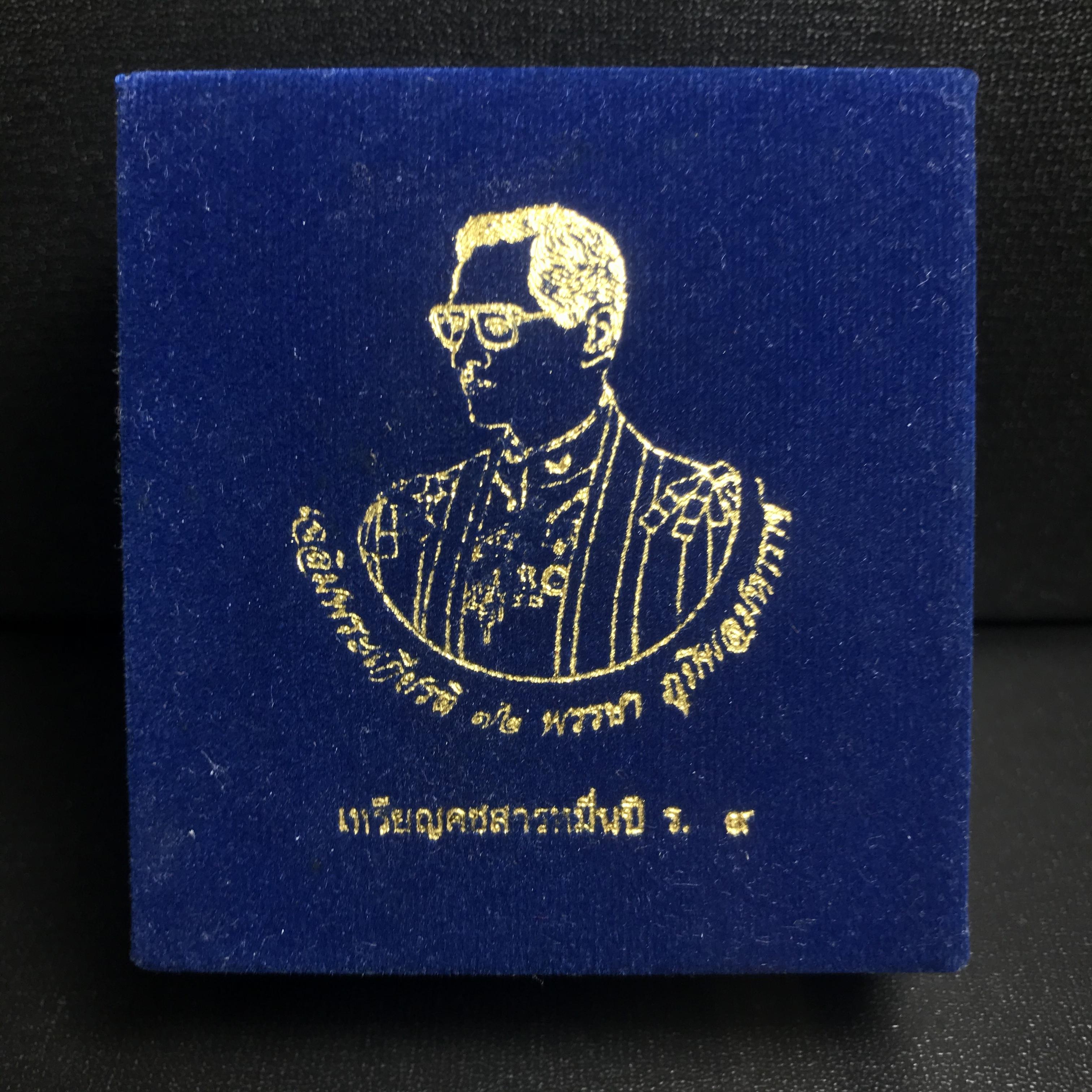 พระบรมฉายาลักษณ์ เหรียญคชสารหมื่นปี ร.9 หน้ากากทองคำ เฉลิมพระเกียรติ 72 พรรษา ภูมิพลมหาราช ปี 2542(หายาก)