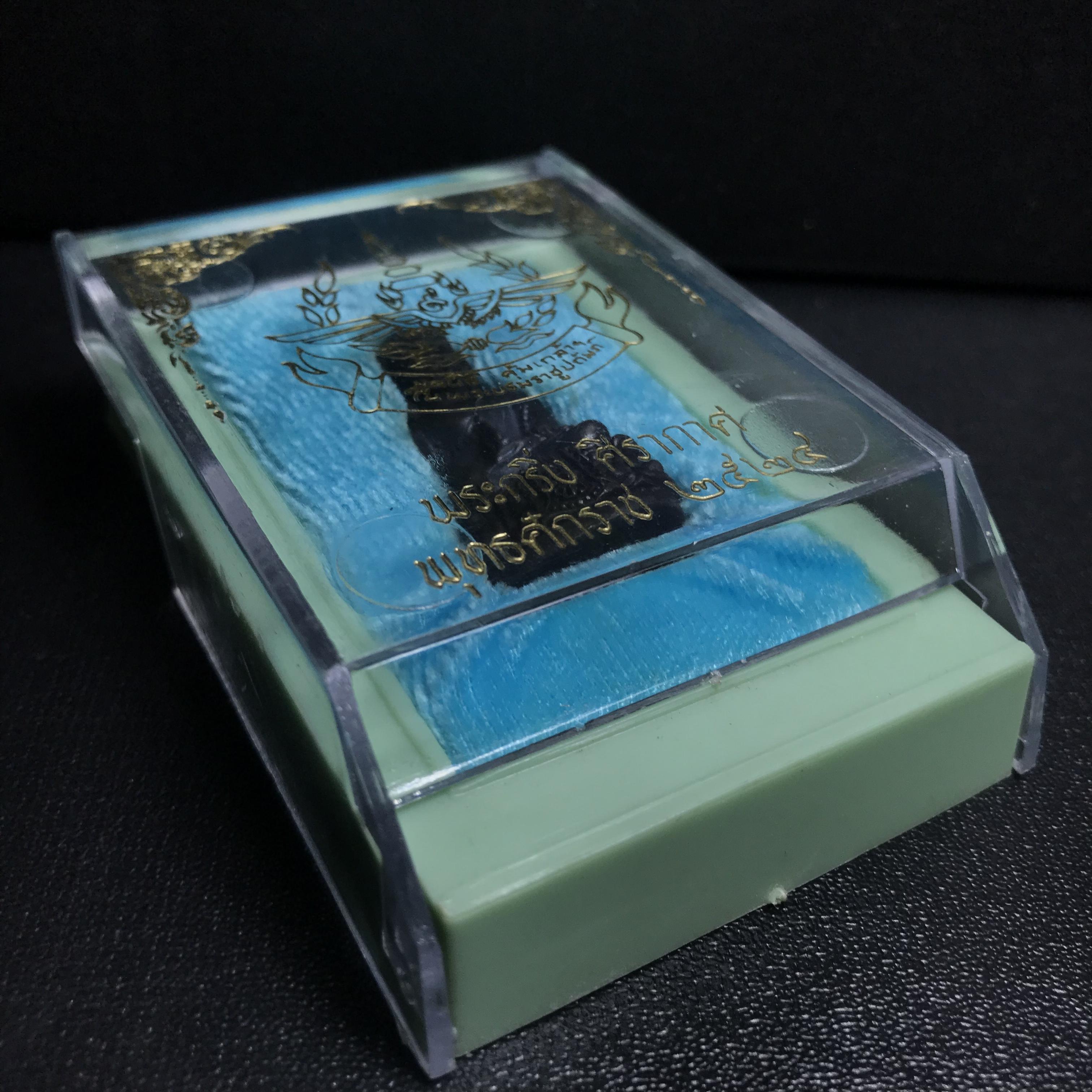 พระกริ่งคุ้มเกล้าฯ มหามงคล(วัตถุมงคล"คุ้มเกล้าฯ") ภปร. รพ.ภูมิพล เนื้อนวโลหะพิมพ์หน้าจีน (ในหลวงรัชกาลที่9เสด็จเททอง)(1ใน9720องค์)