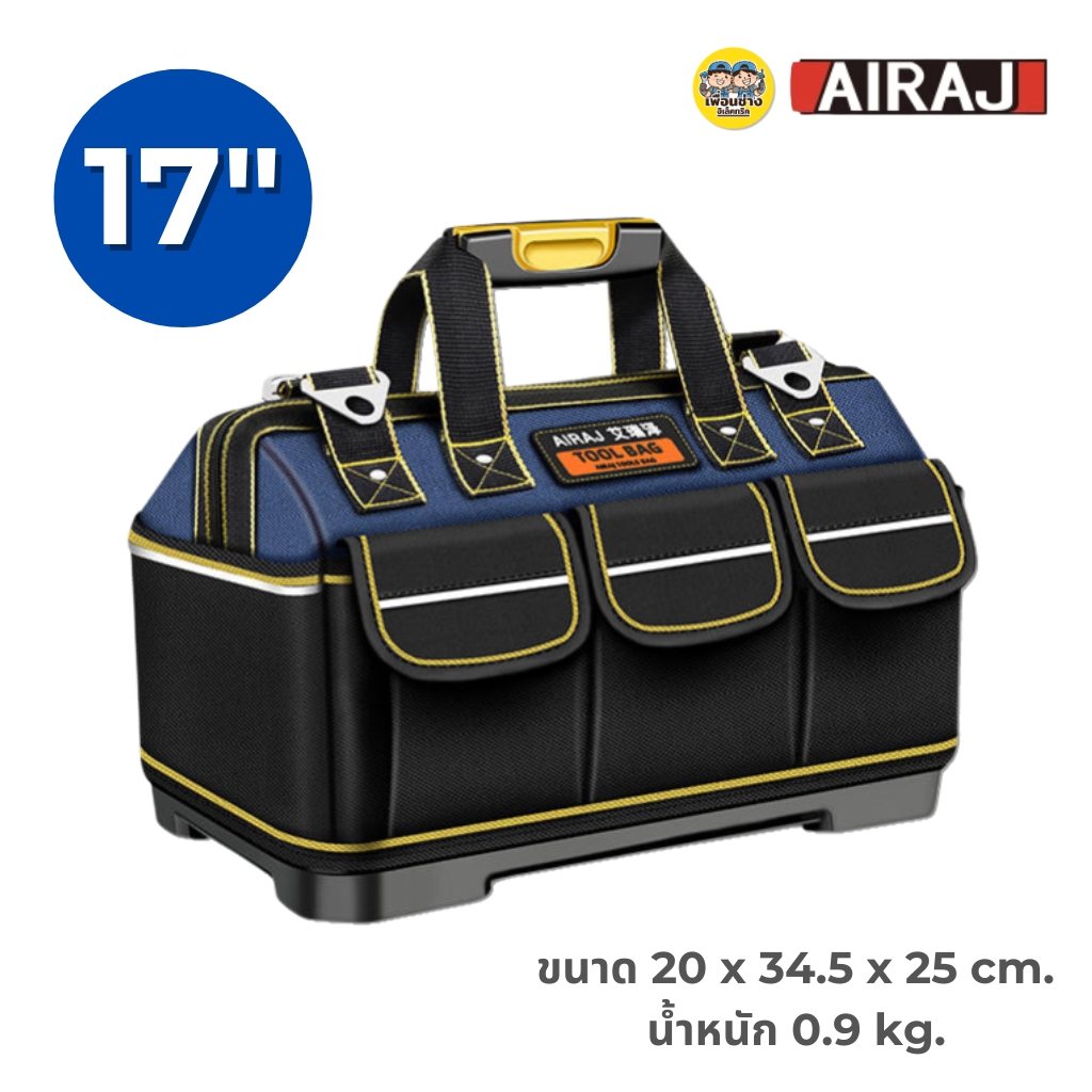 **สีน้ำเงิน** AIRAJ กระเป๋าเครื่องมือช่างแบบพกพา พร้อมสายสะพาย กันน้ำได้ กระเป๋าเครื่องมือ กระเป๋าเก็บเครื่องมือ กล่องเก็บเครื่องมือ เก็บเครื่องมือ