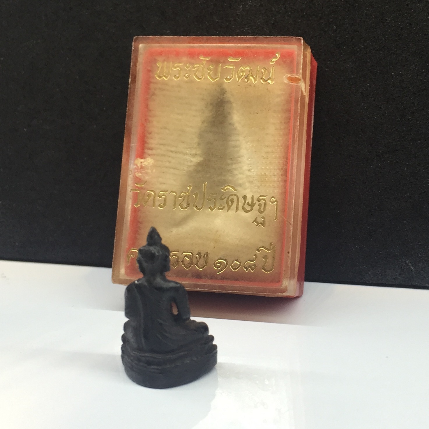 พระกริ่ง-พระชัยวัฒน์นิรันตราย สมโภชครบ108ปี วัดราชประดิษฐ์ ปี2515(ในหลวงเสด็จเททอง)