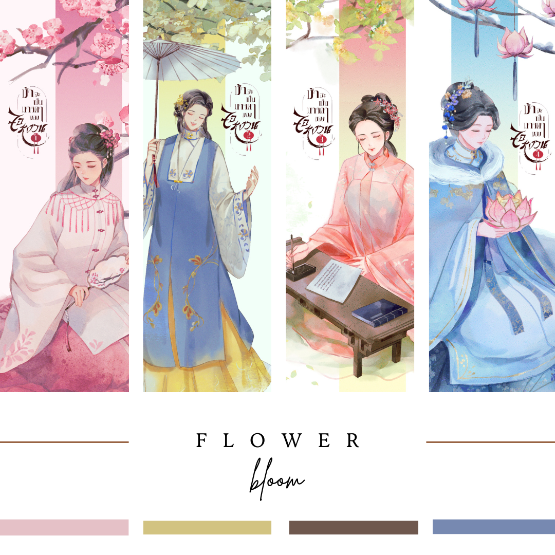 นิยายชุด ข้าจะเป็นมารดาของจอหงวน