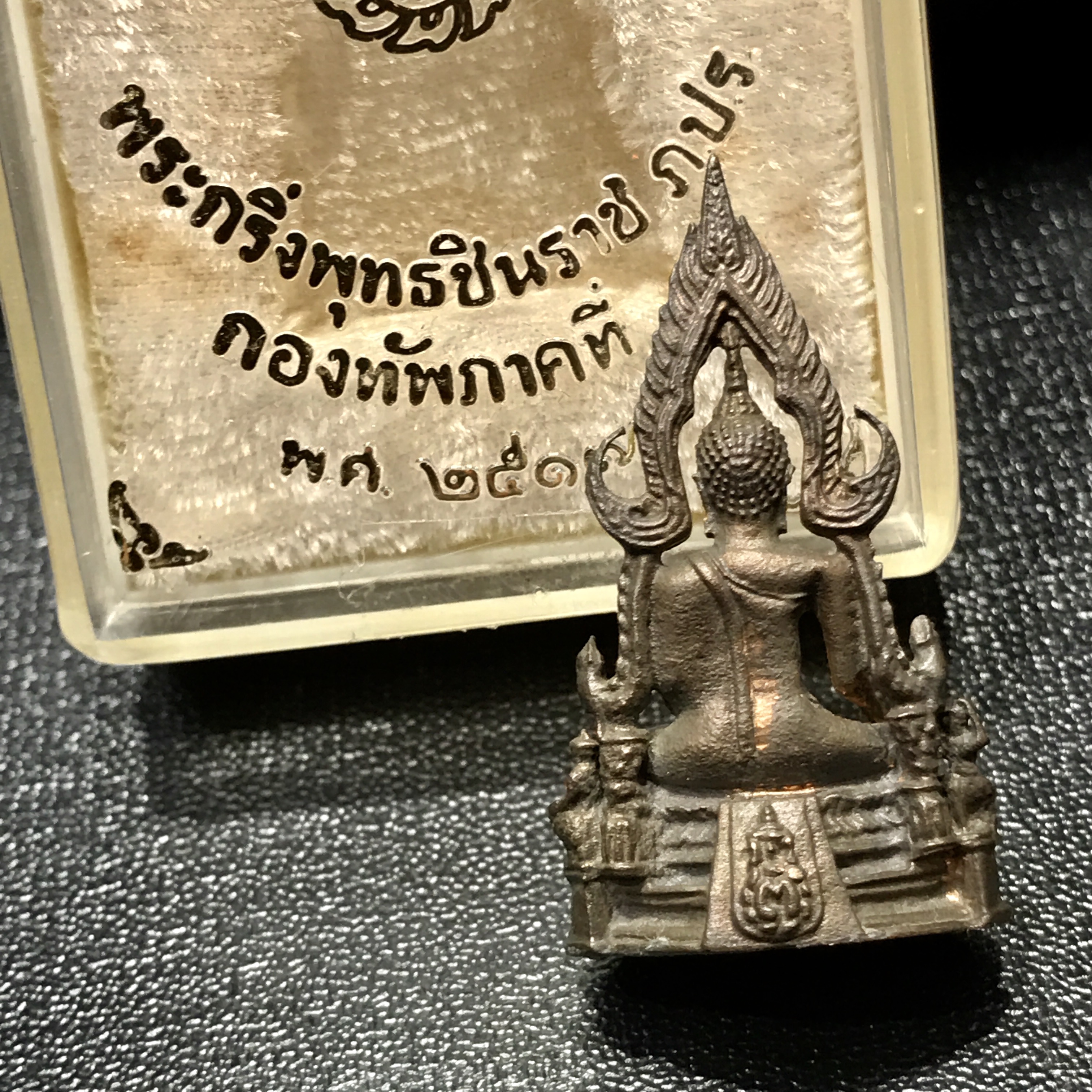 กริ่งพระพุทธชินราช ภปร กองทัพภาคที่3จัดสร้าง ปี2517 เนื้อนวโลหะกล่องเดิม(หายาก)(ในหลวง ร.9 เสด็จในพิธี)