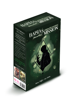 นิยายชุด ฺBaria's Mission