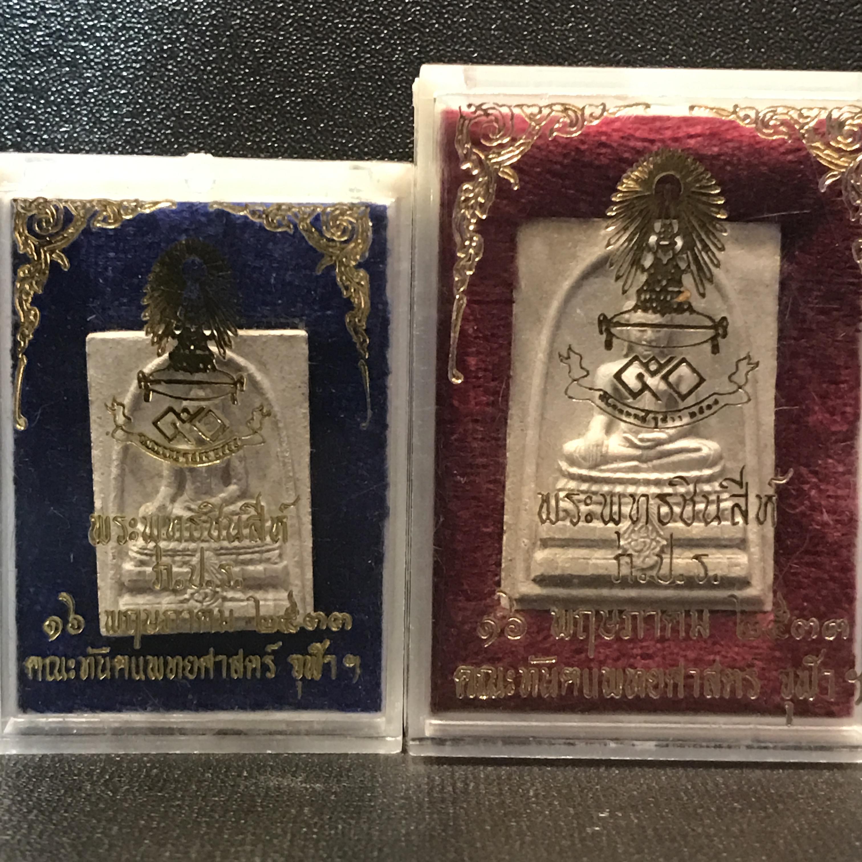 พระพุทธชินสีห์ ภปร ทันโตเสฏโฐ ปี 2533 พิมพ์ใหญ่+พิมพ์เล็ก(วัตถุมงคลหนึ่งเดียวที่มีผงฟันในหลวงรัชกาลที่9 พระราชทานให้จัดสร้าง)