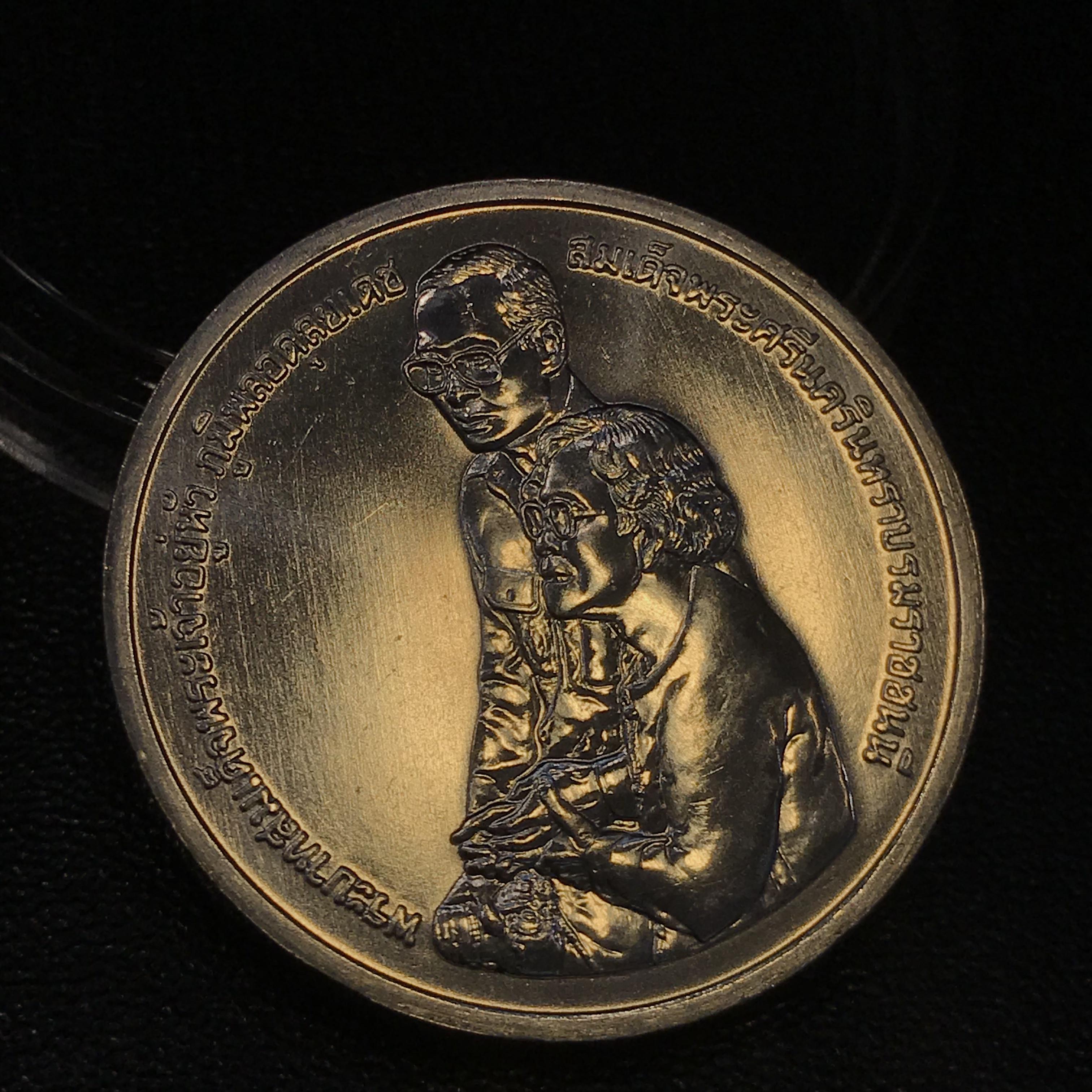 เหรียญในหลวง ร.9-สมเด็จย่า ที่ระลึกอุทยานเฉลิมพระเกียรติสมเด็จพระศรีนครินทราบรมราชชนนี ปี2538 เนื้อเงิน(สภาพสวยพร้อมกล่องบรรจุเดิม)