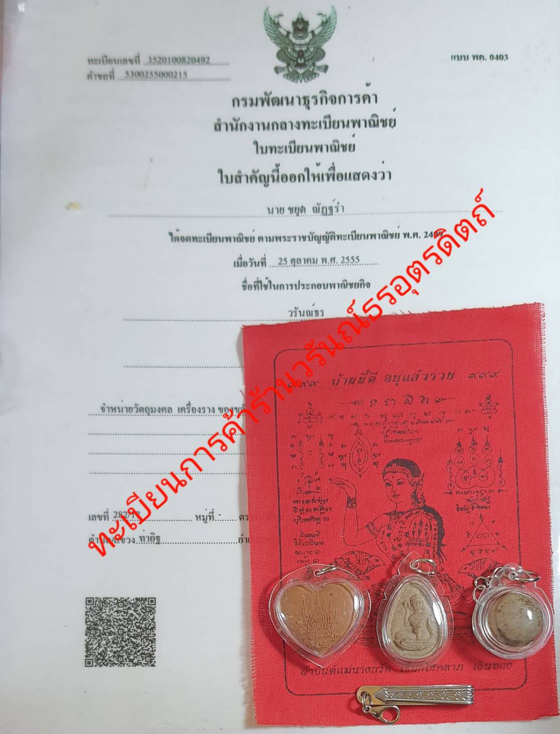 ของเสน่ห์ รวมชุดของเสน่ห์แรงๆ หัวใจว่านเสน่ห์สีน้ำตาล นางกวักผงว่านเสน่ห์ ลูกสวาทอุดผงว่านมหาเสน่ห์24ชนิด ของแท้ ปลุกเสกแล้ว