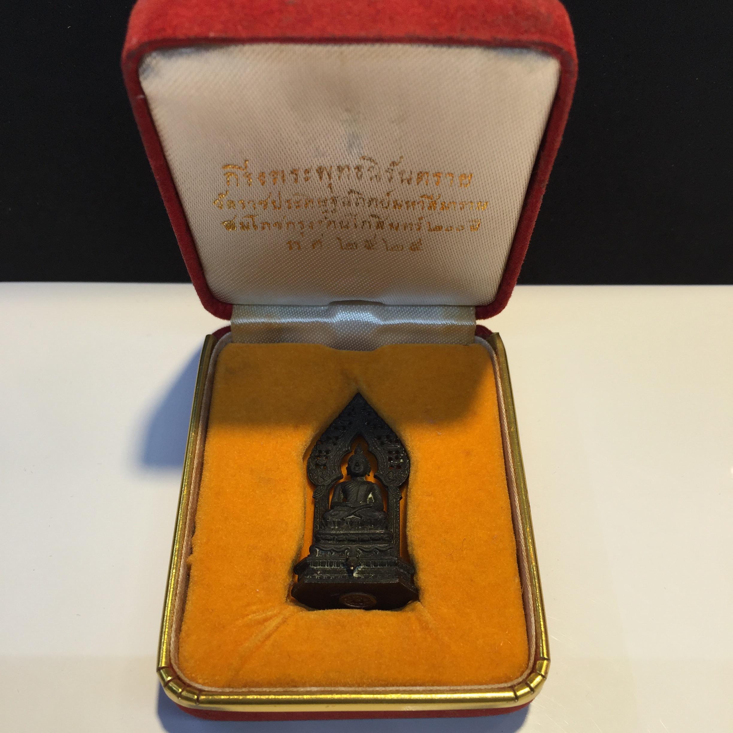 พระกริ่งนิรันตราย วัดราชประดิษฐ์ วรวิหาร สมโภชกรุงรัตนโกสินทร์ 200ปี ปี2525 เนื้อนวะโลหะ