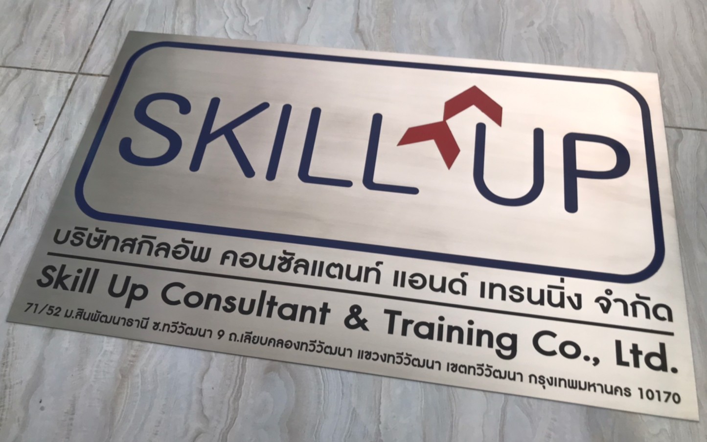ป้ายกัดกรด