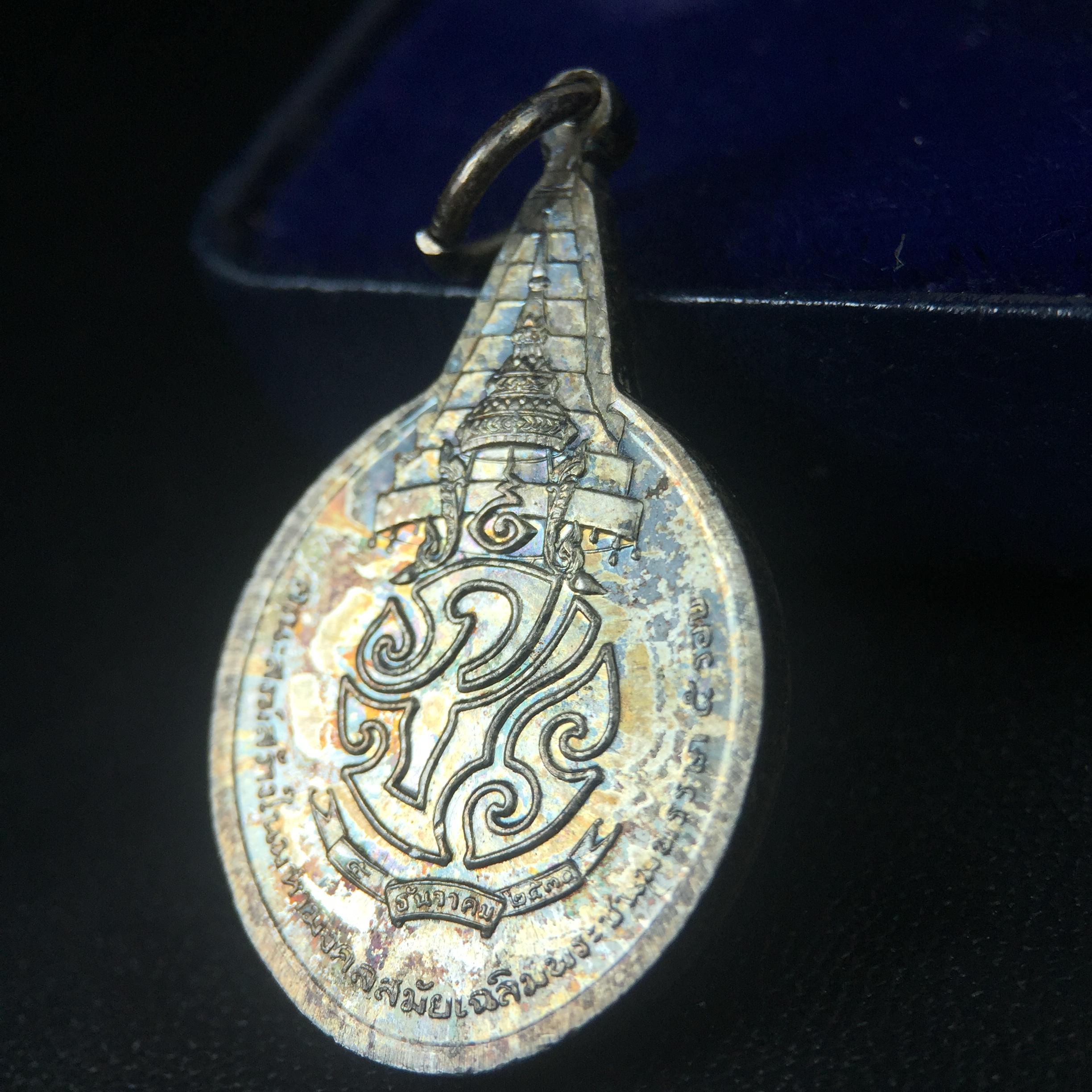 เหรียญพระชัยหลังช้าง ภปร. ครบ 5 รอบ ในหลวงรัชกาลที่9 พ.ศ.2530 พิมพ์เล็ก เนื้อเงิน(หนัก 2 สลึง)(สภาพผิวเดิมขึ้นสีรุ้งธรรมชาติสวยมาก)หายาก สภาพสวยเดิมพร้อมกล่องบรรจุเดิมครบสมบูรณ์(พิธีใหญ่ รุ่นยอดมนิยม)