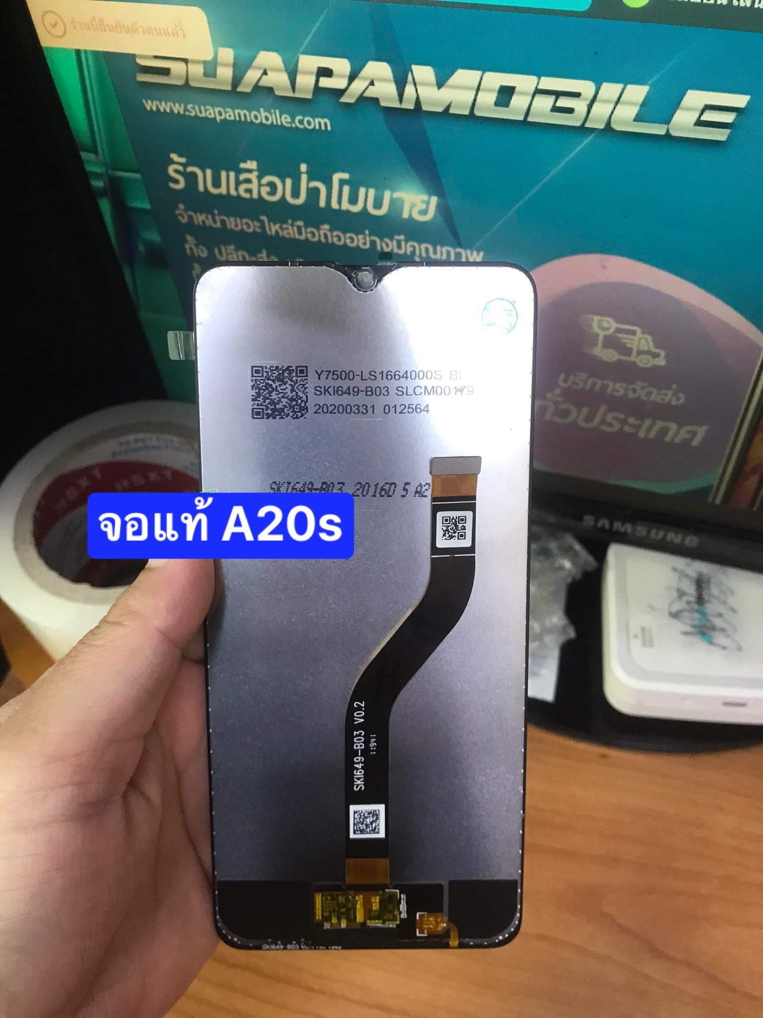 ราคาจอชุด งานแท้ A20s (SM 207F)