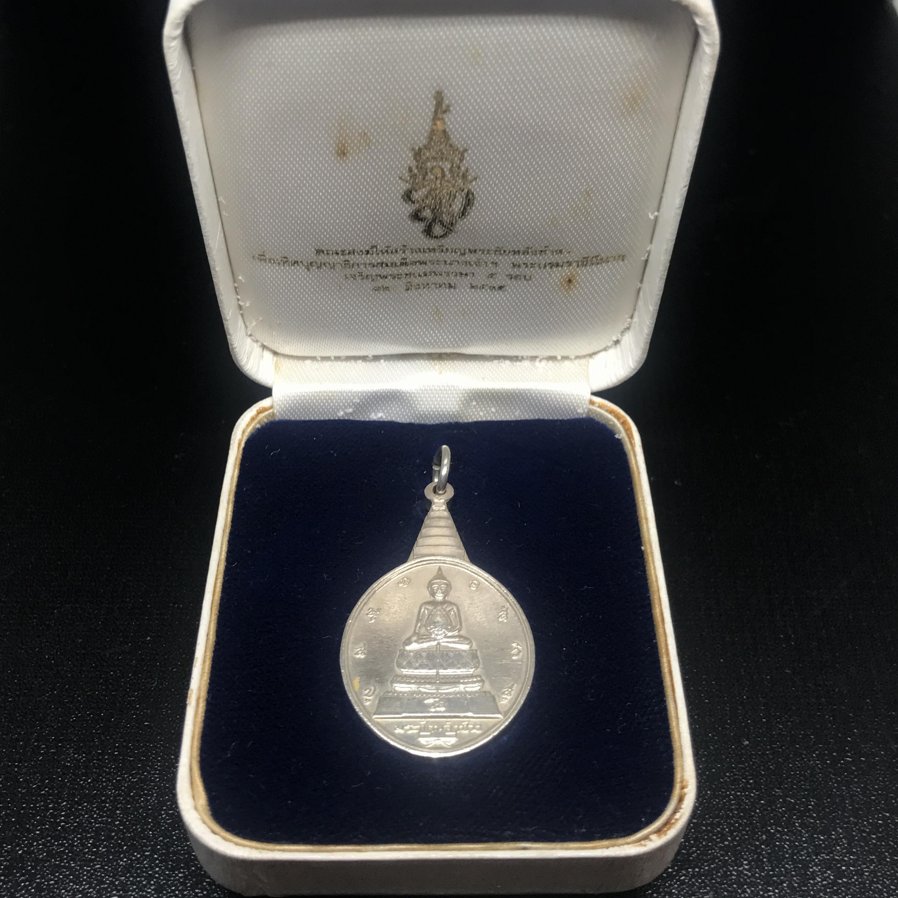 เหรียญพระชัยหลังช้าง หลัง สก. ปี 2535 เนื้อเงินพร้อมกล่อง พิธีใหญ่ สภาพสวยเดิมๆ หายากมาก