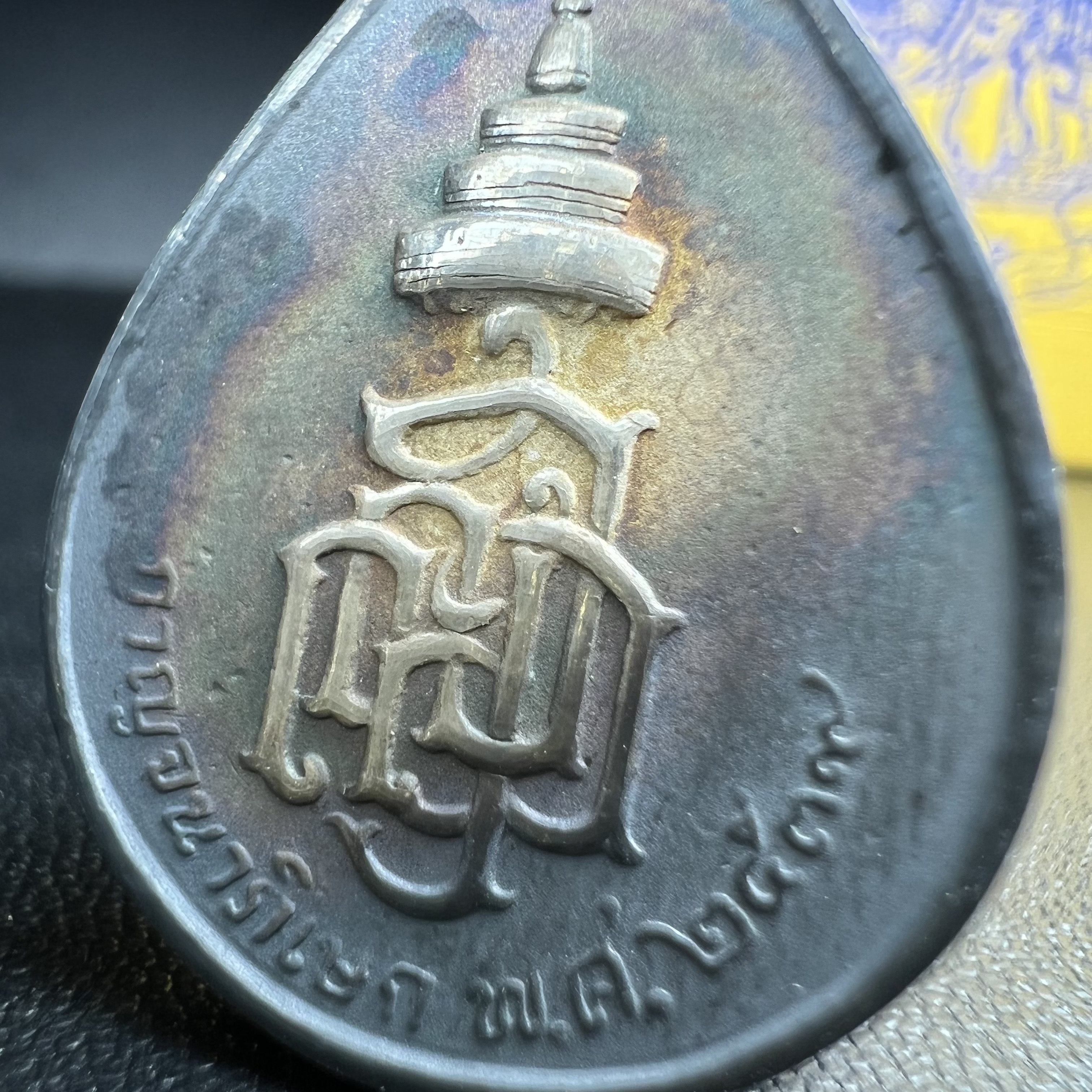 เหรียญพระพิฆเนศวร ญสส. ชุดกาญจนาภิเษกครองราชย์ 50 ปี พุทธศักราช 2538 พิมพ์ใหญ่(2.9 ซม.) เนื้อเงินผิวเดิมกลับดำขึ้นสีรุ้งเข้มขลังงดงามธรรมชาติสร้างสรรค์ สภาพสวยเดิมพร้อมกล่องบรรจุเดิม ตอกโค๊ดหมายเลขกำกับ(1ใน 5539องค์)