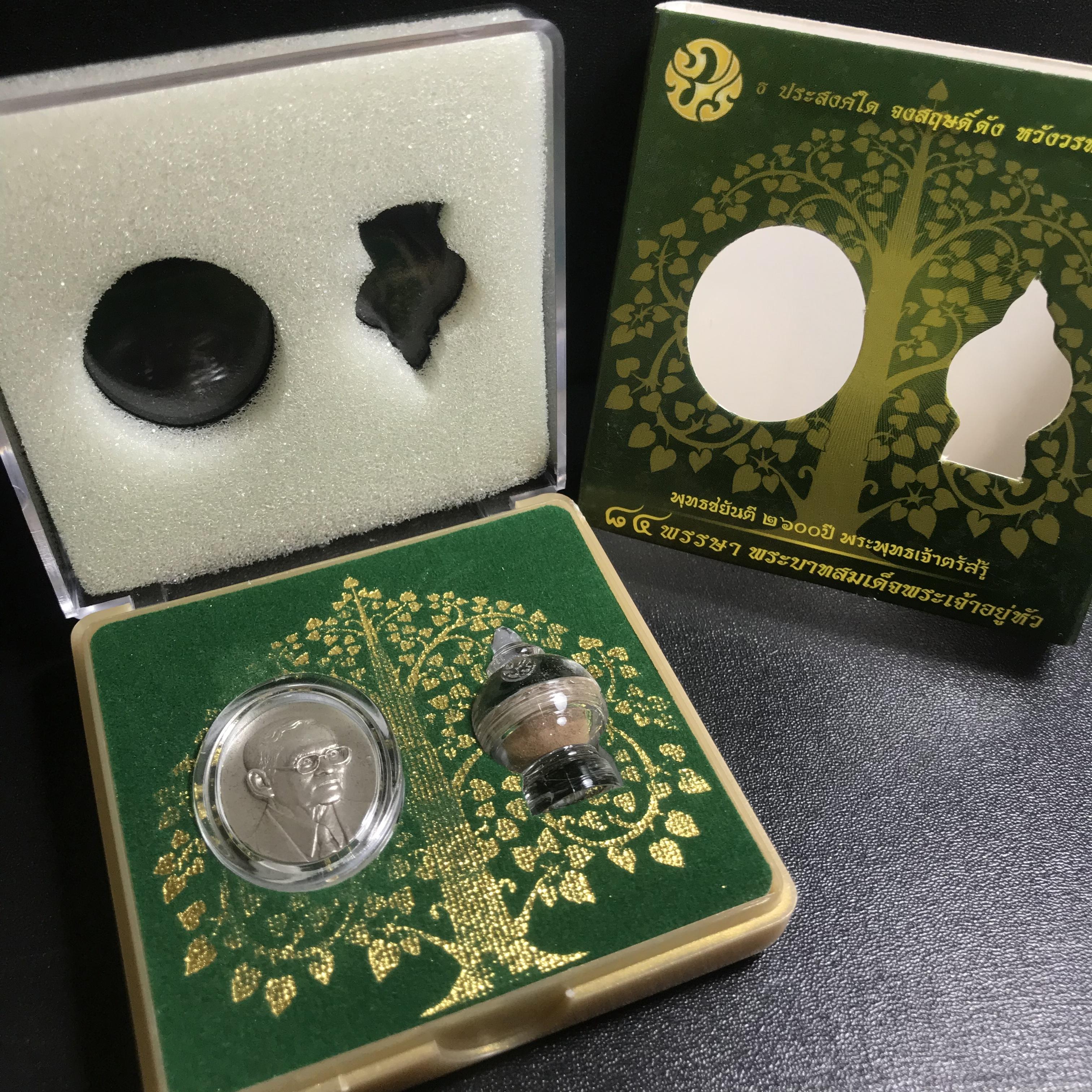 เหรียญพระบรมรูปหล่อพระบาทสมเด็จพระเจ้าอยู่หัว 84 พรรษา เนื้อเงินรมดำขัดวินอล พิมพ์เล็ก(20*25 มม.)(บรรจุมวลสาร จิตรลดา เส้นเกษา(เส้นผม)รัชกาลที่9 พระราชทาน)