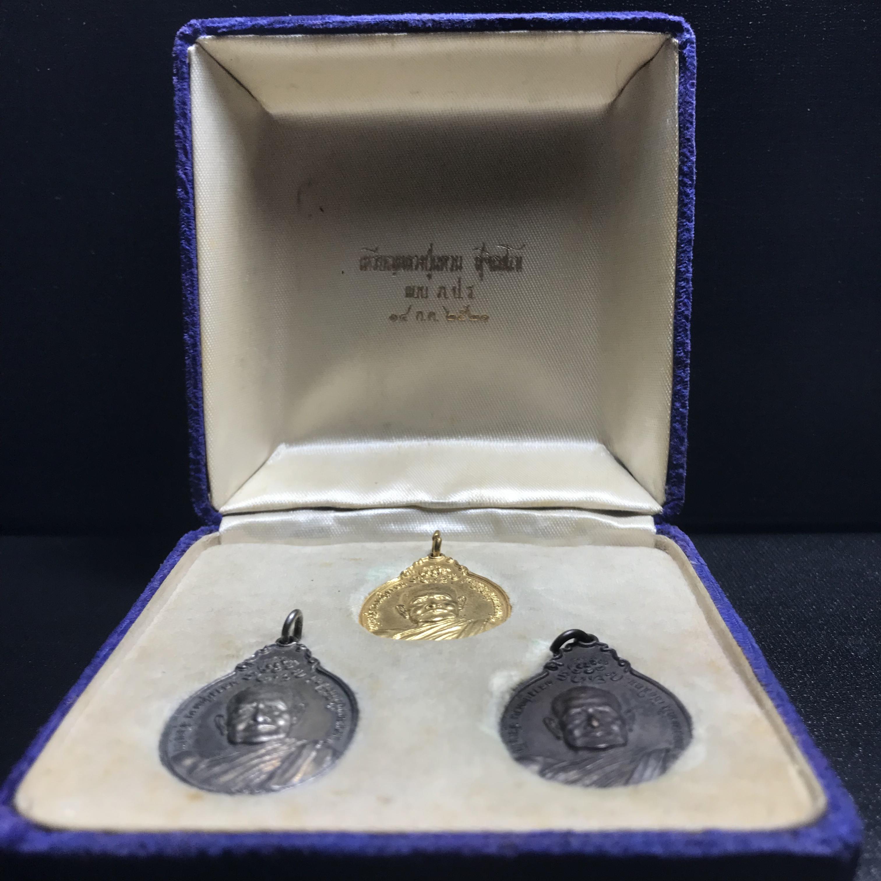 หลวงปู่แหวน วัดดอยแม่ปั๋ง รุ่นสร้างตึกโรงพยาบาล ปี 2521 หลัง ภปร.(ใหญ่)ชุดบรรจุ3เหรียญกล่องเดิม