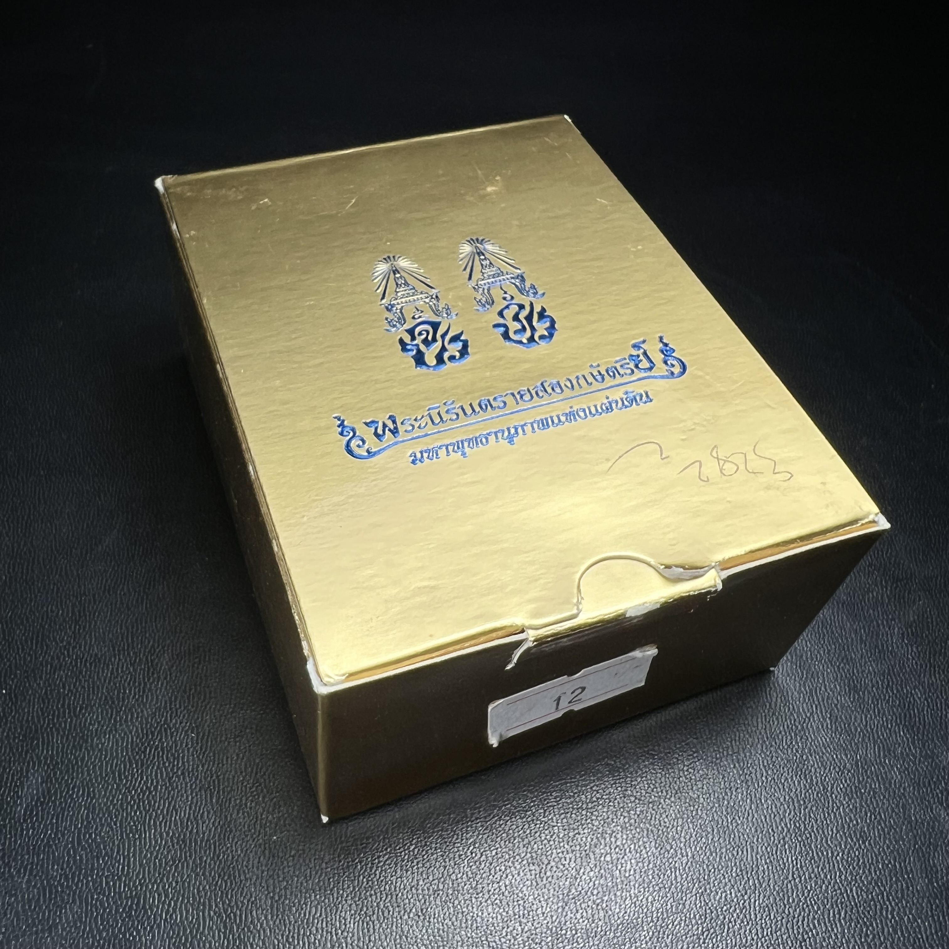 พระนิรันตรายสองกษัตริย์ มหาพุทธานุภาพแห่งแผ่นดิน ปี2552 "พระผู้ปกป้องคุ้มครองจากภัยอันตรายทั้งปวง" พระผงพิมพ์สมเด็จหน้าปัดทองสีดำด้านหลังปัดทอง เชิญอักษรพระปรมาภิไธยสองกษัตริย์(จปร.และ วปร.) พร้อมกล่องบรรจุเดิมครบชุด