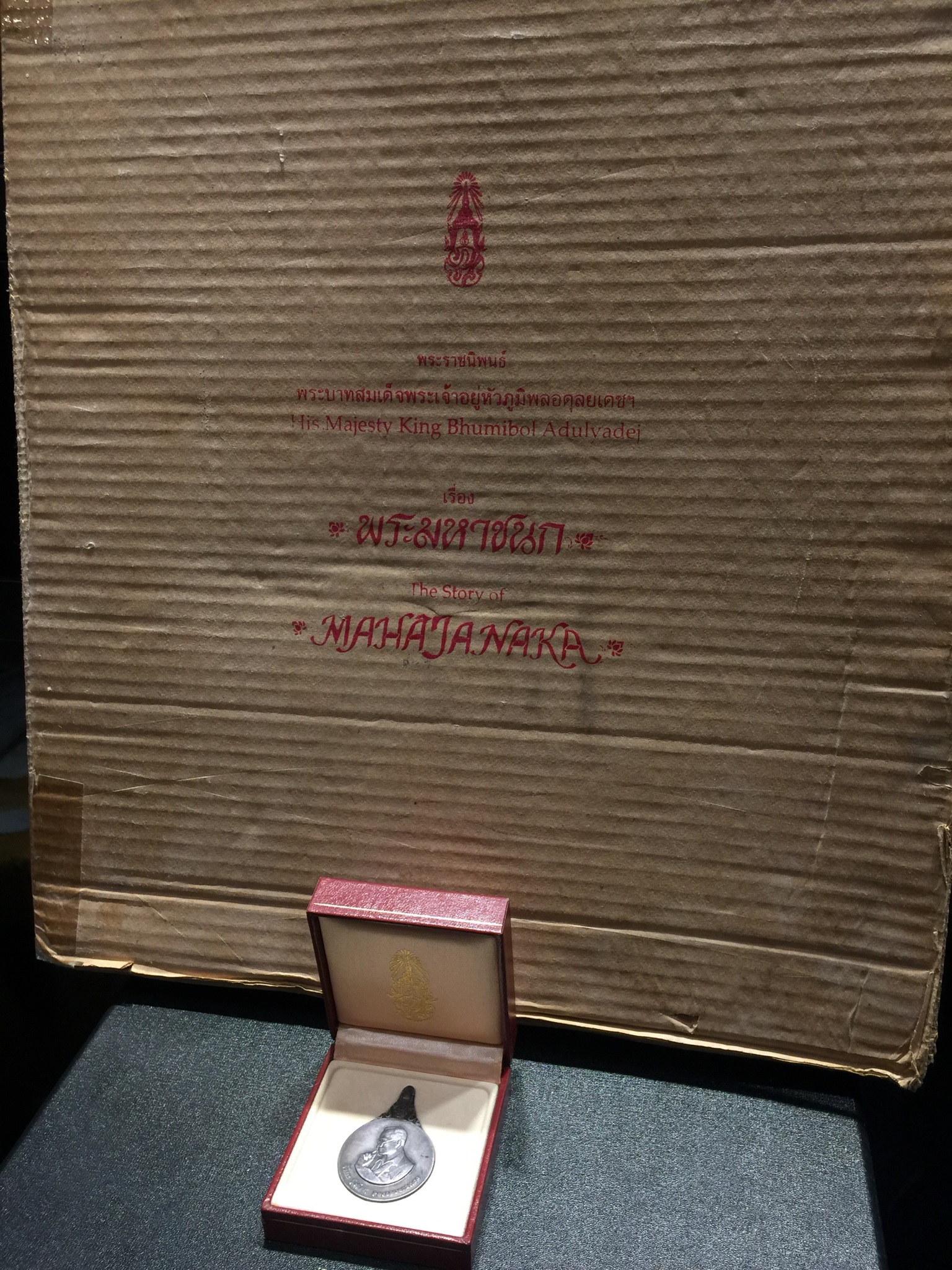 เหรียญพระมหาชนก พิมพ์ใหญ่ เนื้อเงิน ปี2539(รุ่นแรกในหลวงเสด็จเป็นประธานในพิธี) พร้อมหนังสือสภาพสวยครบชุด