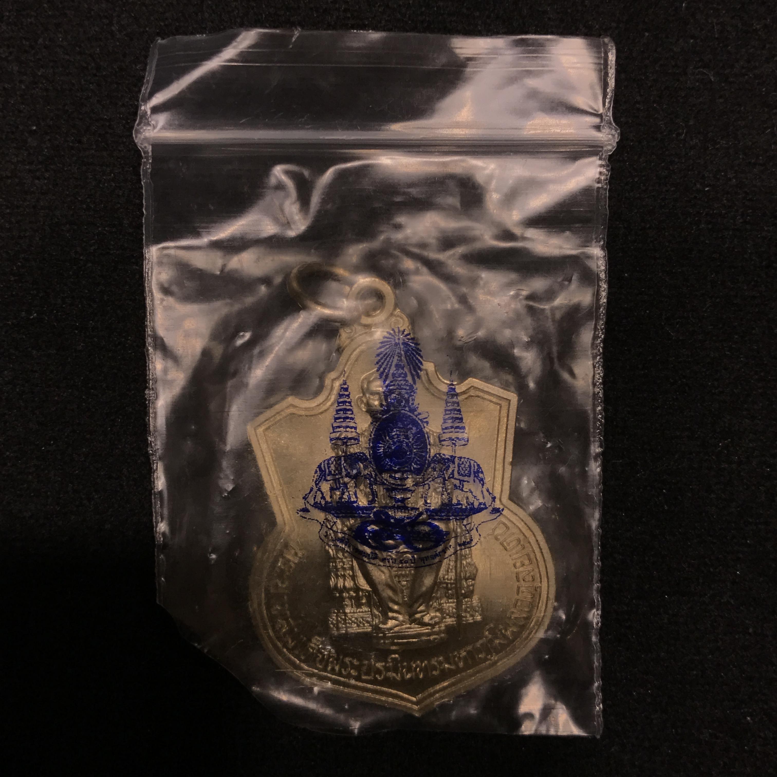 เหรียญพระบาทสมเด็จพระเจ้าอยู่หัว ประทับนั่งบัลลังก์ กระทรวงมหาดไทย เนื้ออัลปาก้า(บล็อกนิยม) ปี2539