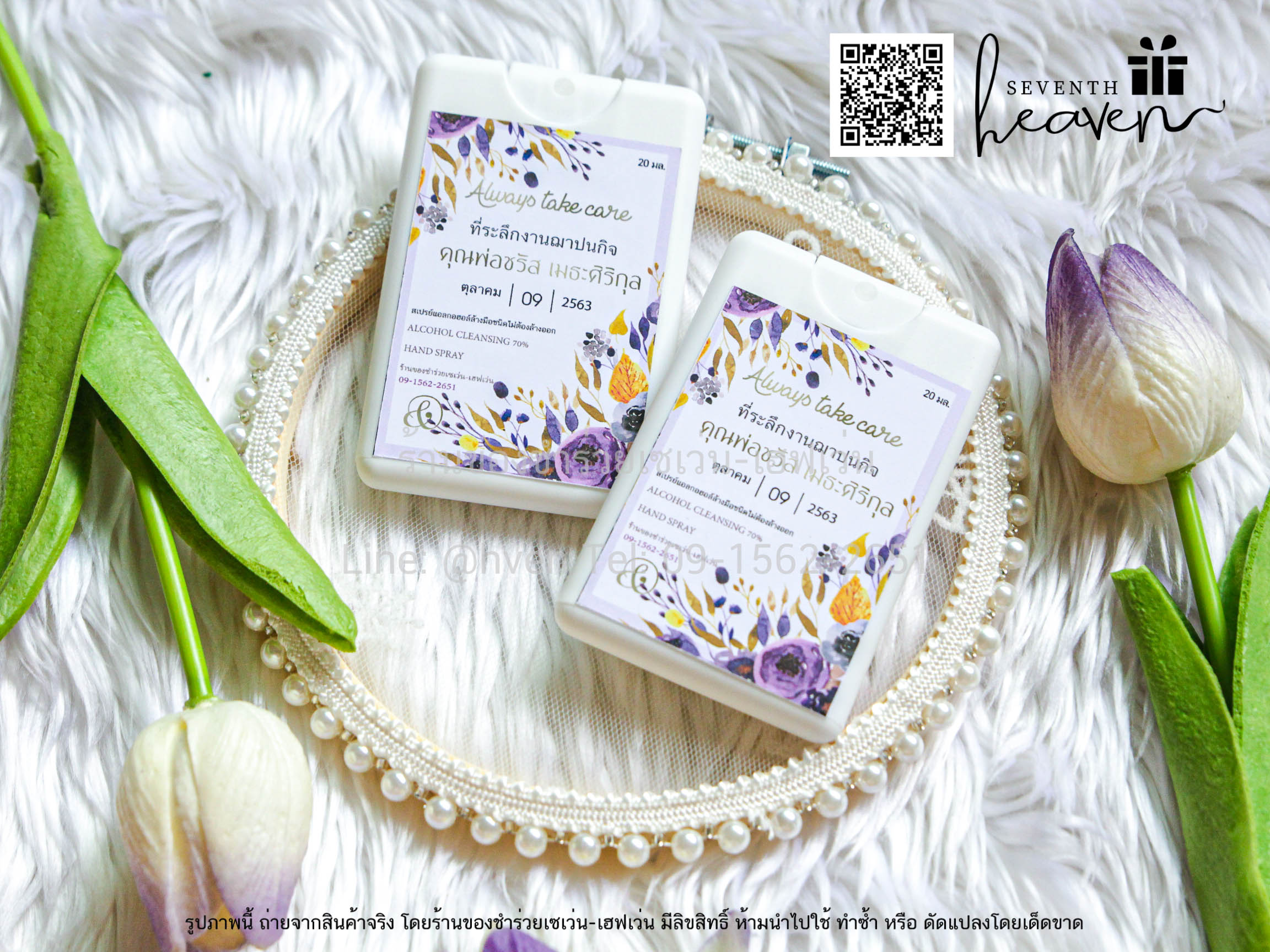 ของชำร่วยงานศพ สเปรย์แอลกอฮอล์ล้างมือ ห่อถุงผ้าไหมแก้ว